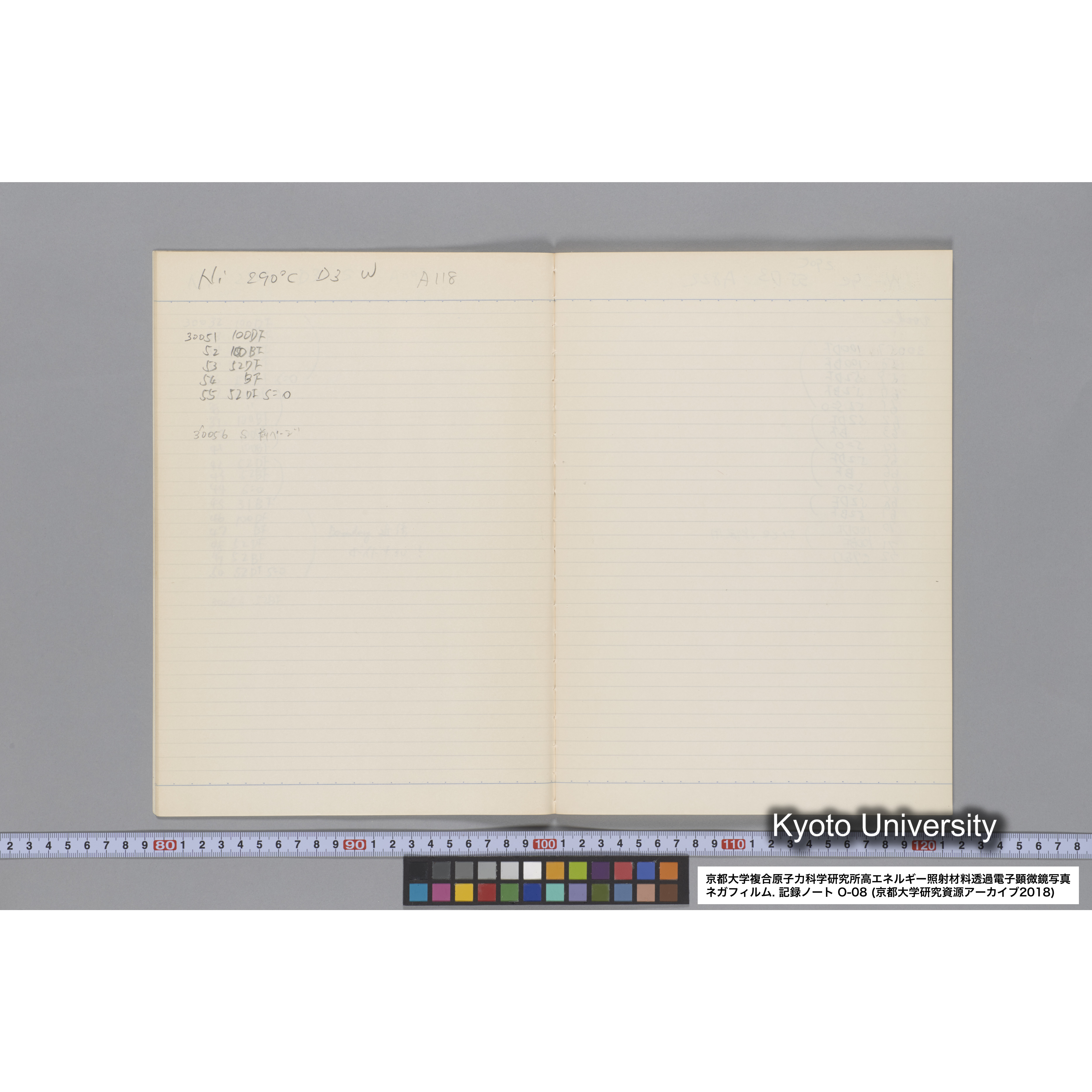 [記録ノート, Oシリーズ] 大洗 200CX EMノート No.8 1986 8/5〜10/11 北大 桐谷研. O-29960〜32750. (10)