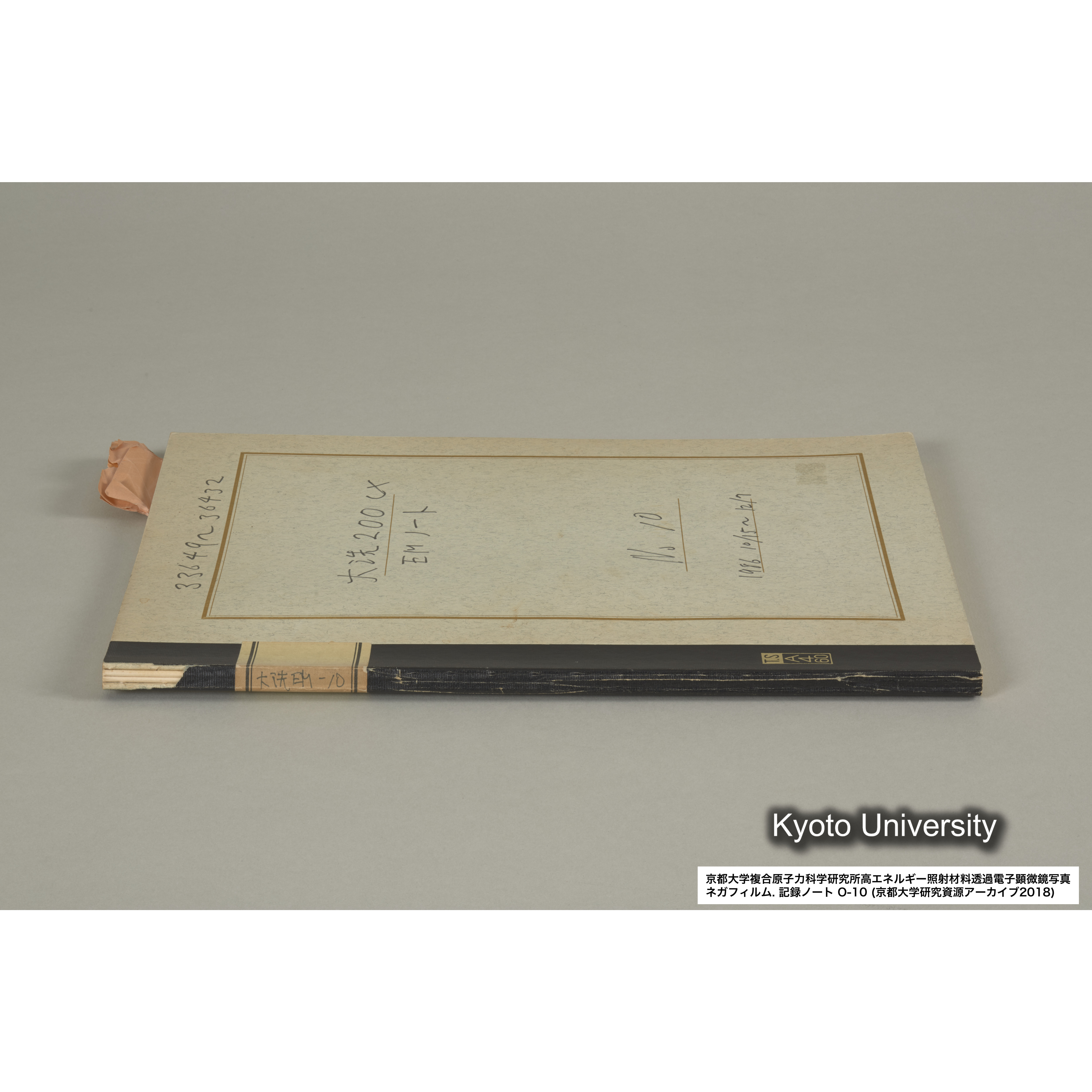 [記録ノート, Oシリーズ] 大洗 200CX EMノート No 10 1986 10/15〜12/7. 33649〜36432. (2)