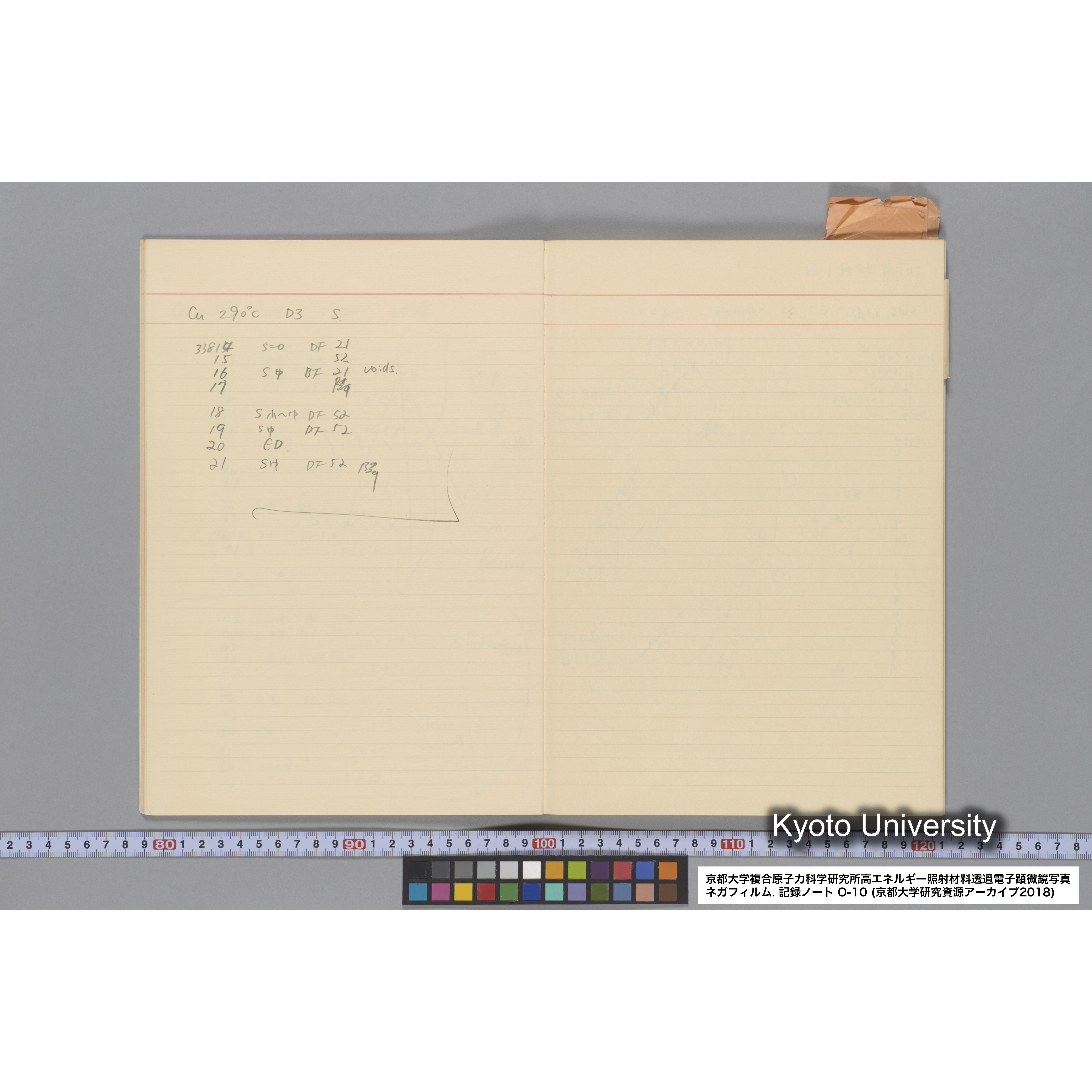 [記録ノート, Oシリーズ] 大洗 200CX EMノート No 10 1986 10/15〜12/7. 33649〜36432. (14)