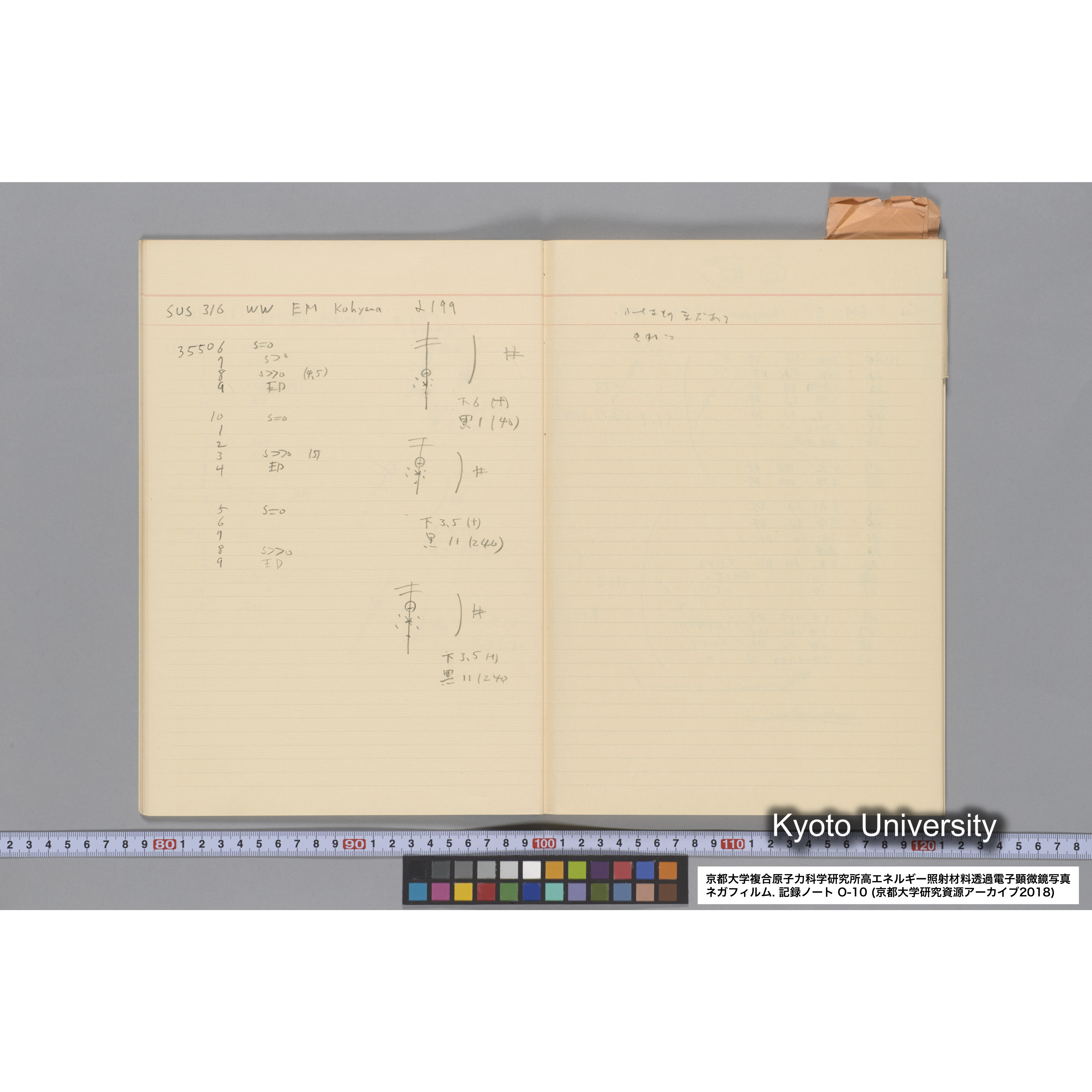 [記録ノート, Oシリーズ] 大洗 200CX EMノート No 10 1986 10/15〜12/7. 33649〜36432. (17)