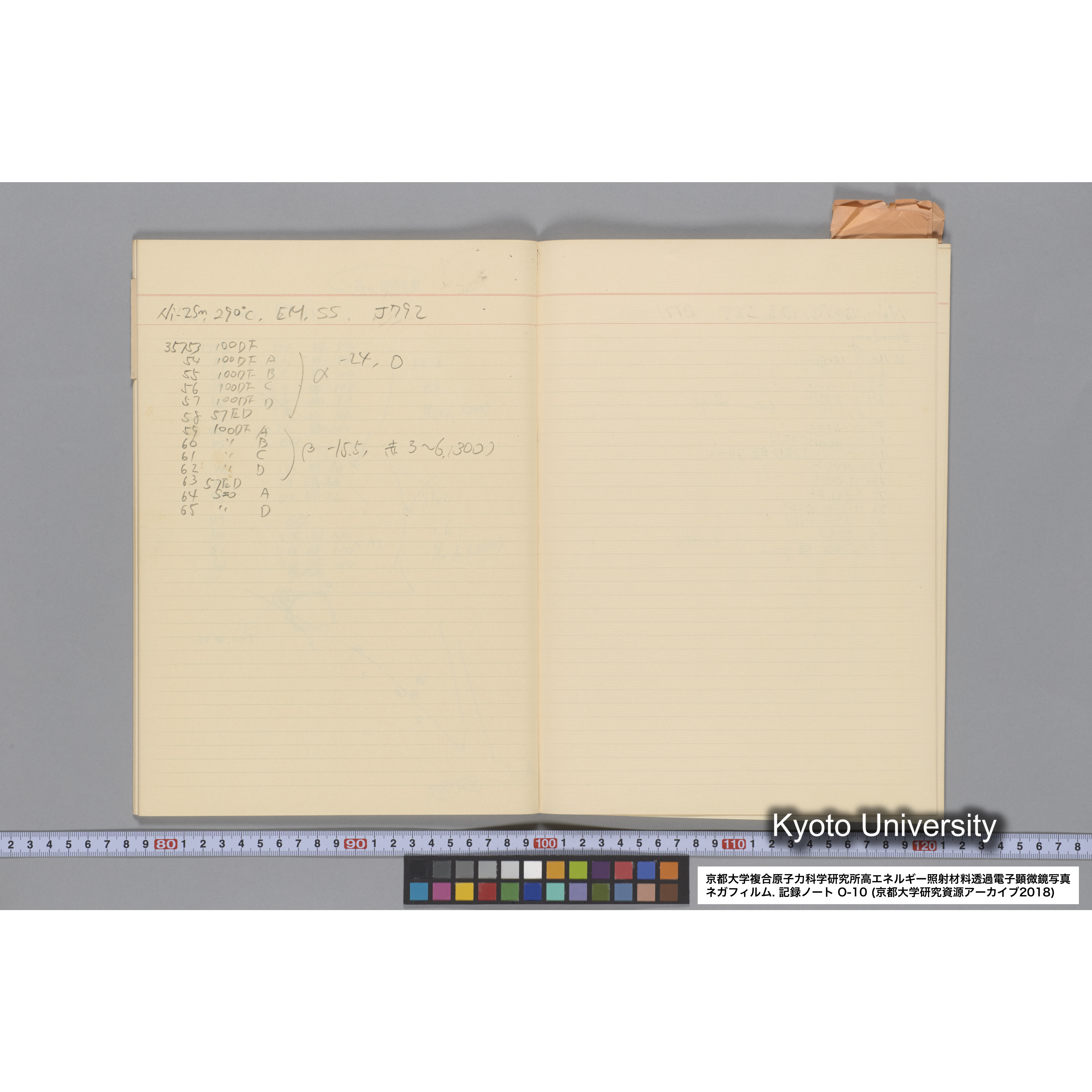 [記録ノート, Oシリーズ] 大洗 200CX EMノート No 10 1986 10/15〜12/7. 33649〜36432. (30)