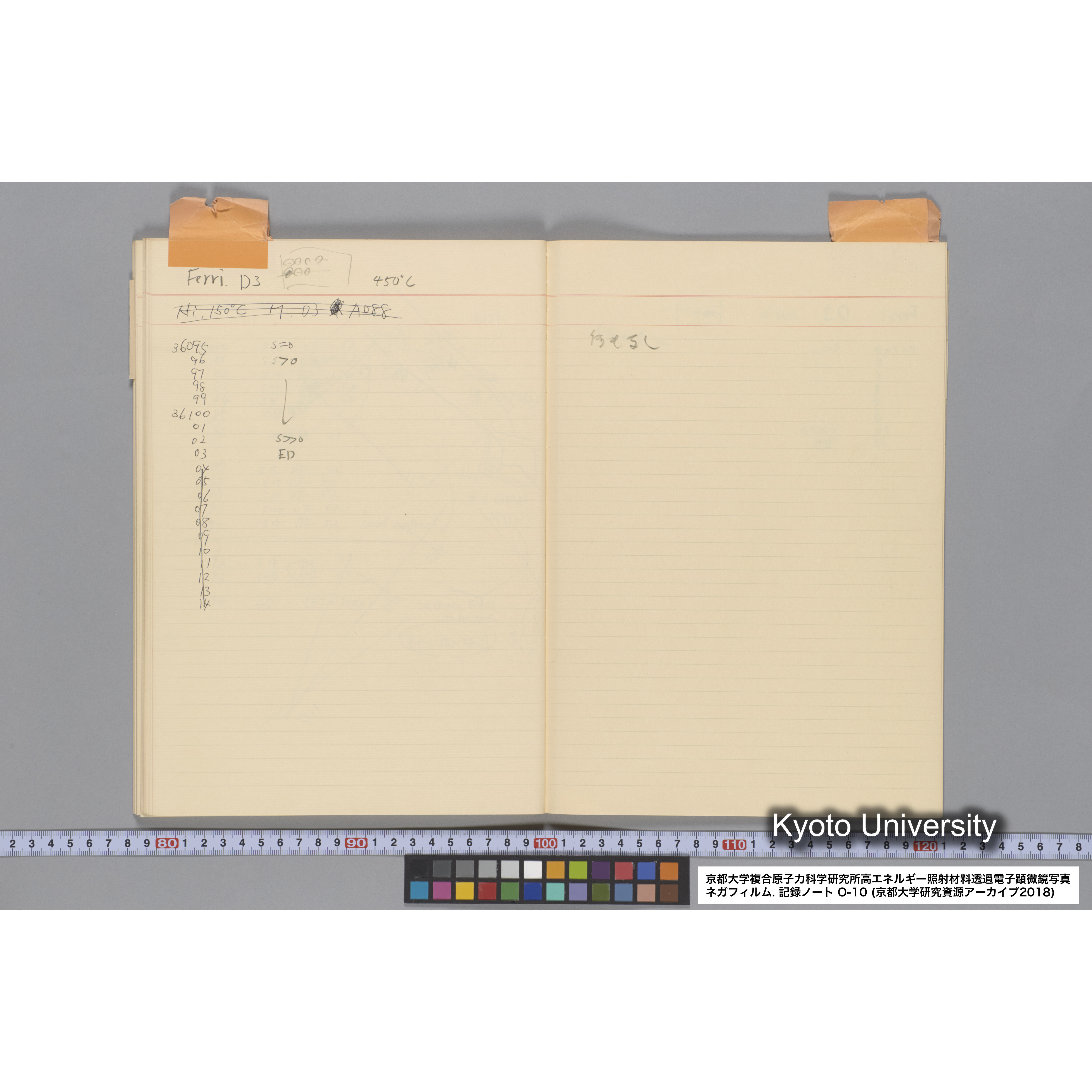 [記録ノート, Oシリーズ] 大洗 200CX EMノート No 10 1986 10/15〜12/7. 33649〜36432. (48)