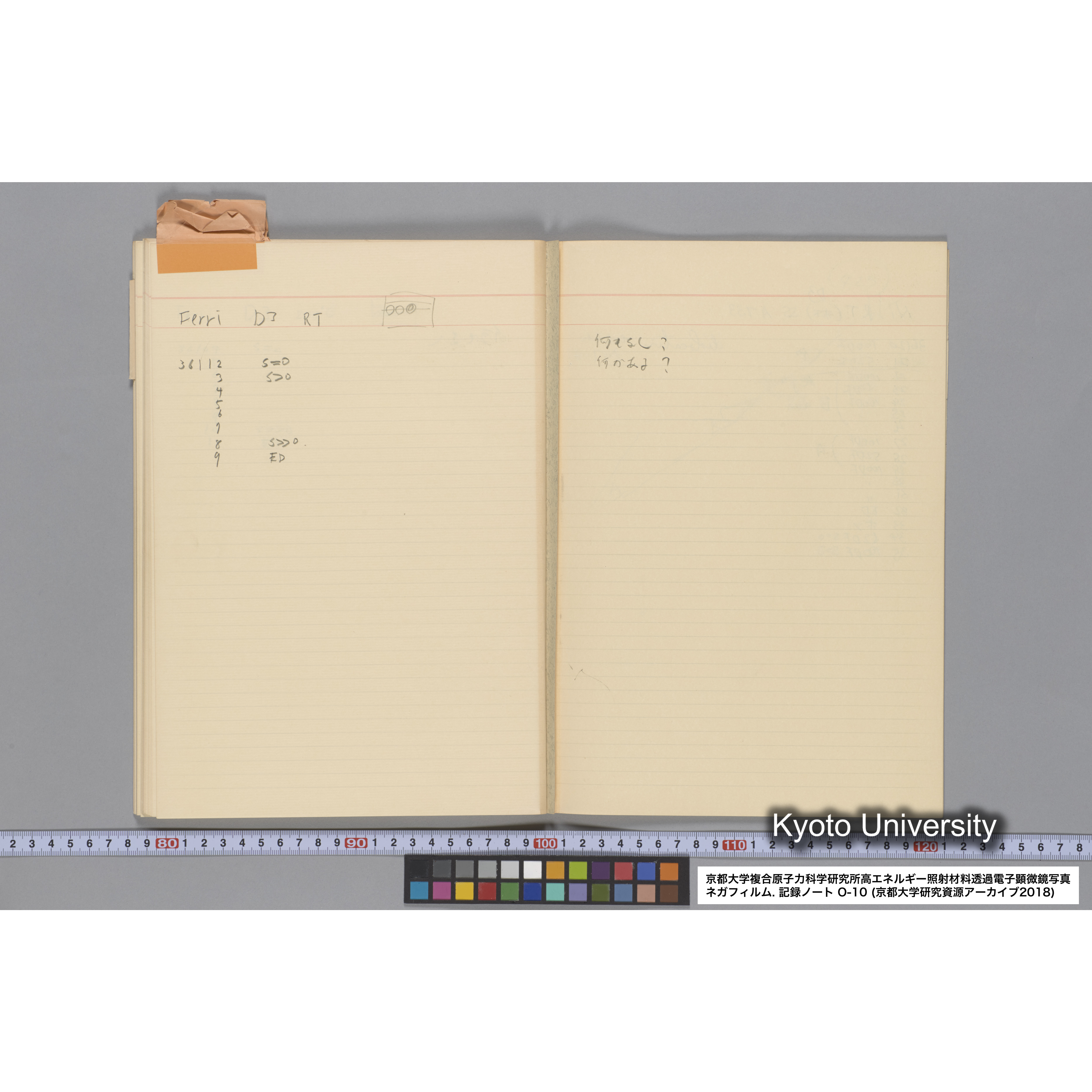 [記録ノート, Oシリーズ] 大洗 200CX EMノート No 10 1986 10/15〜12/7. 33649〜36432. (50)