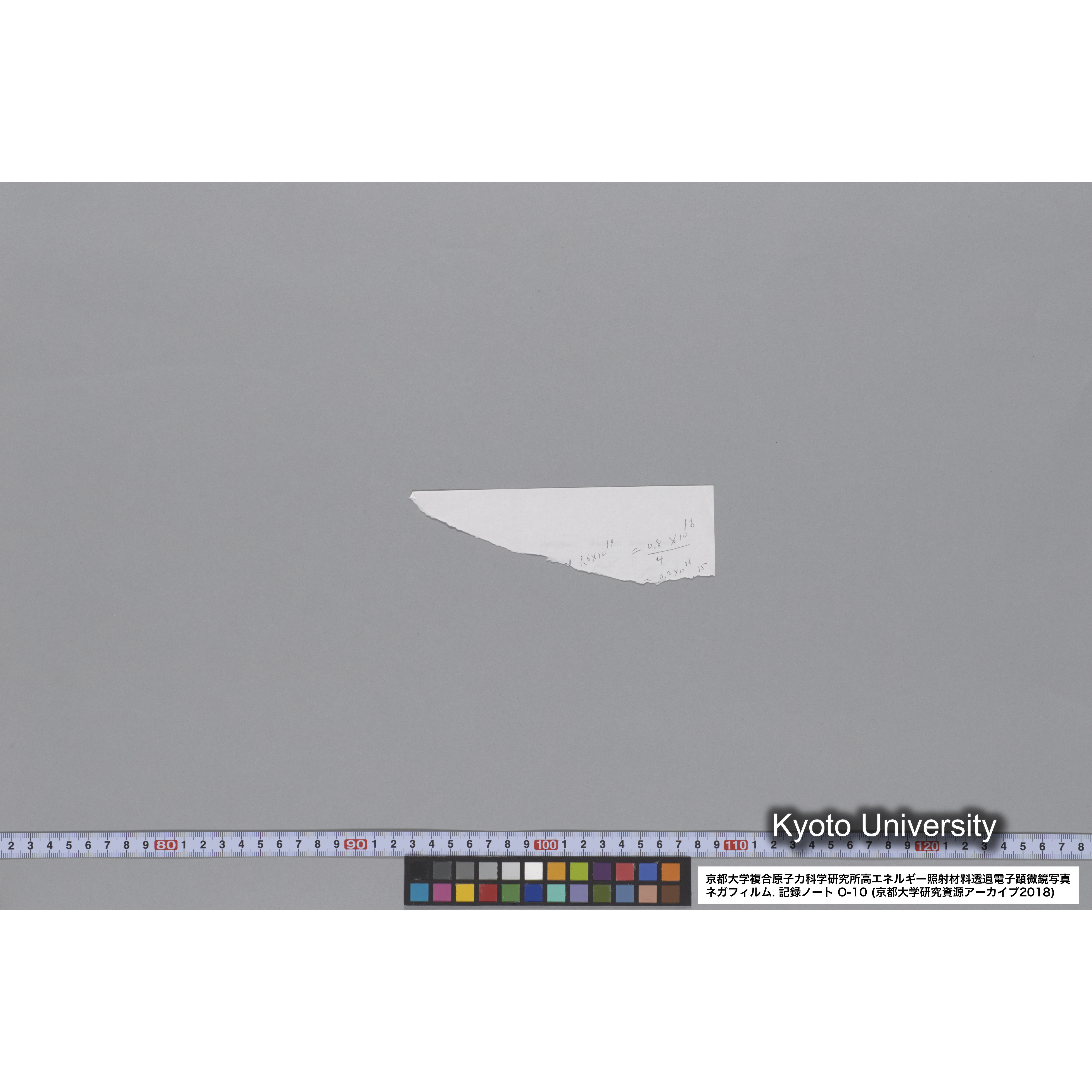 [記録ノート, Oシリーズ] 大洗 200CX EMノート No 10 1986 10/15〜12/7. 33649〜36432. (59)