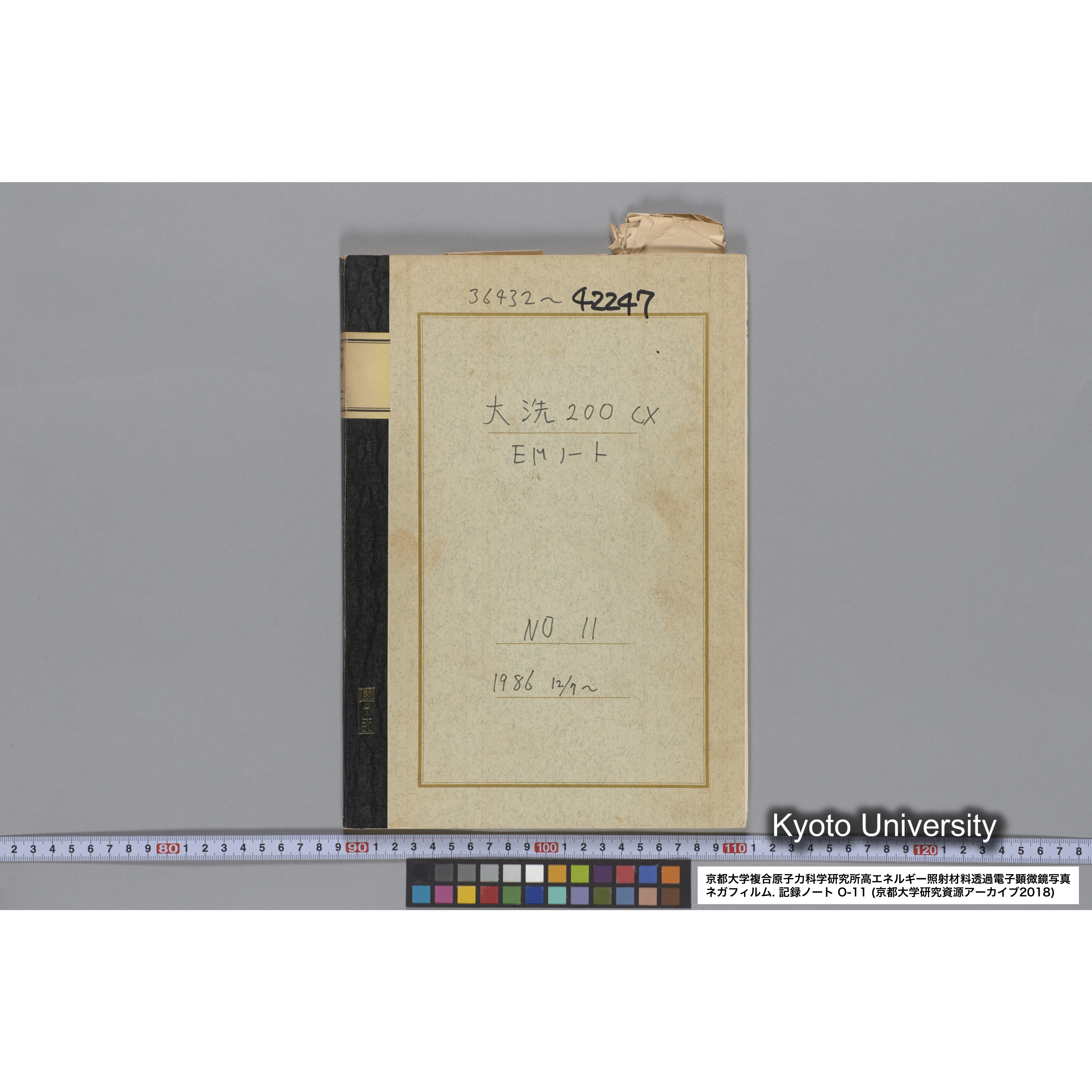 [記録ノート, Oシリーズ] 大洗 200CX EMノート NO 11 1986 12/7〜. 36432〜42247. (1)