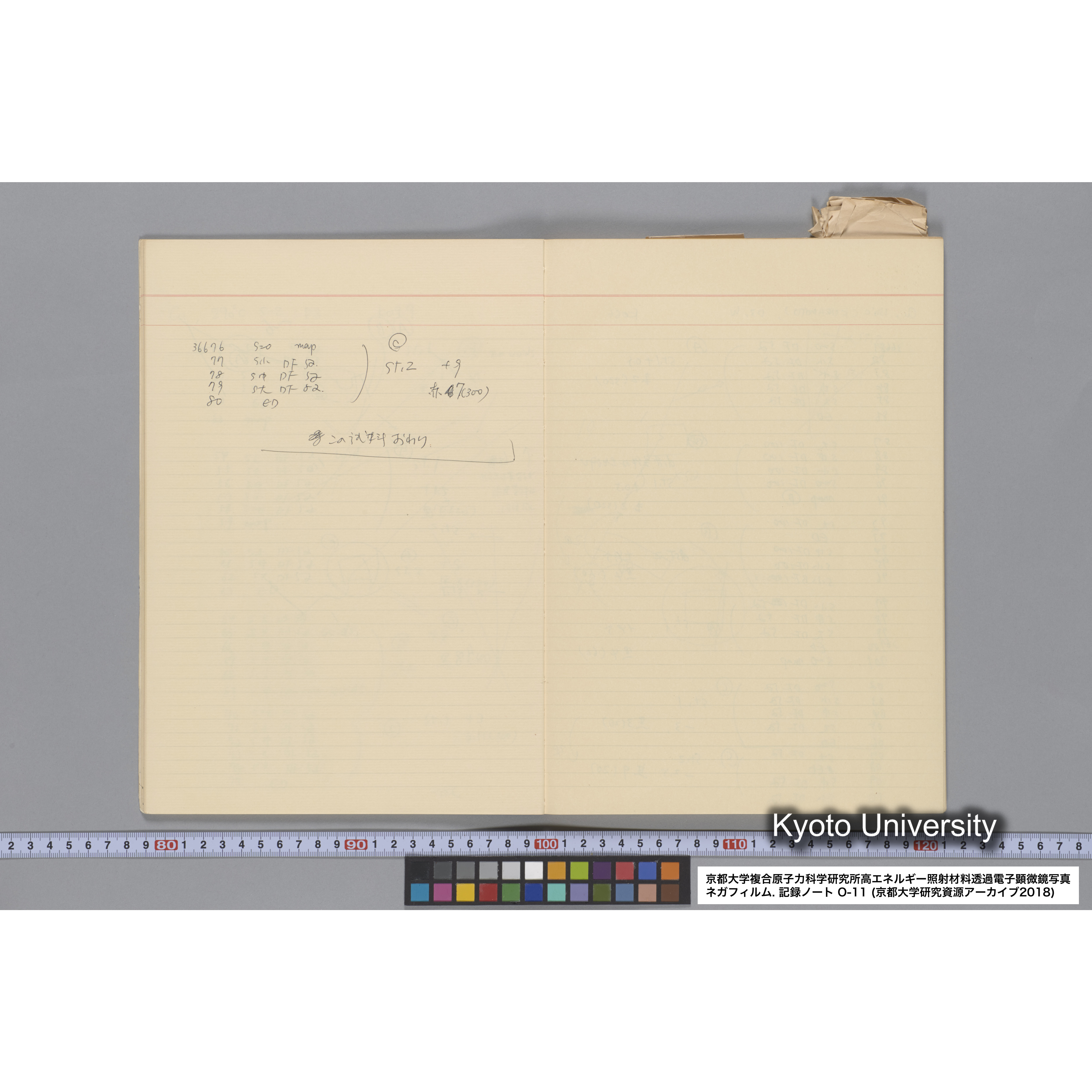 [記録ノート, Oシリーズ] 大洗 200CX EMノート NO 11 1986 12/7〜. 36432〜42247. (16)