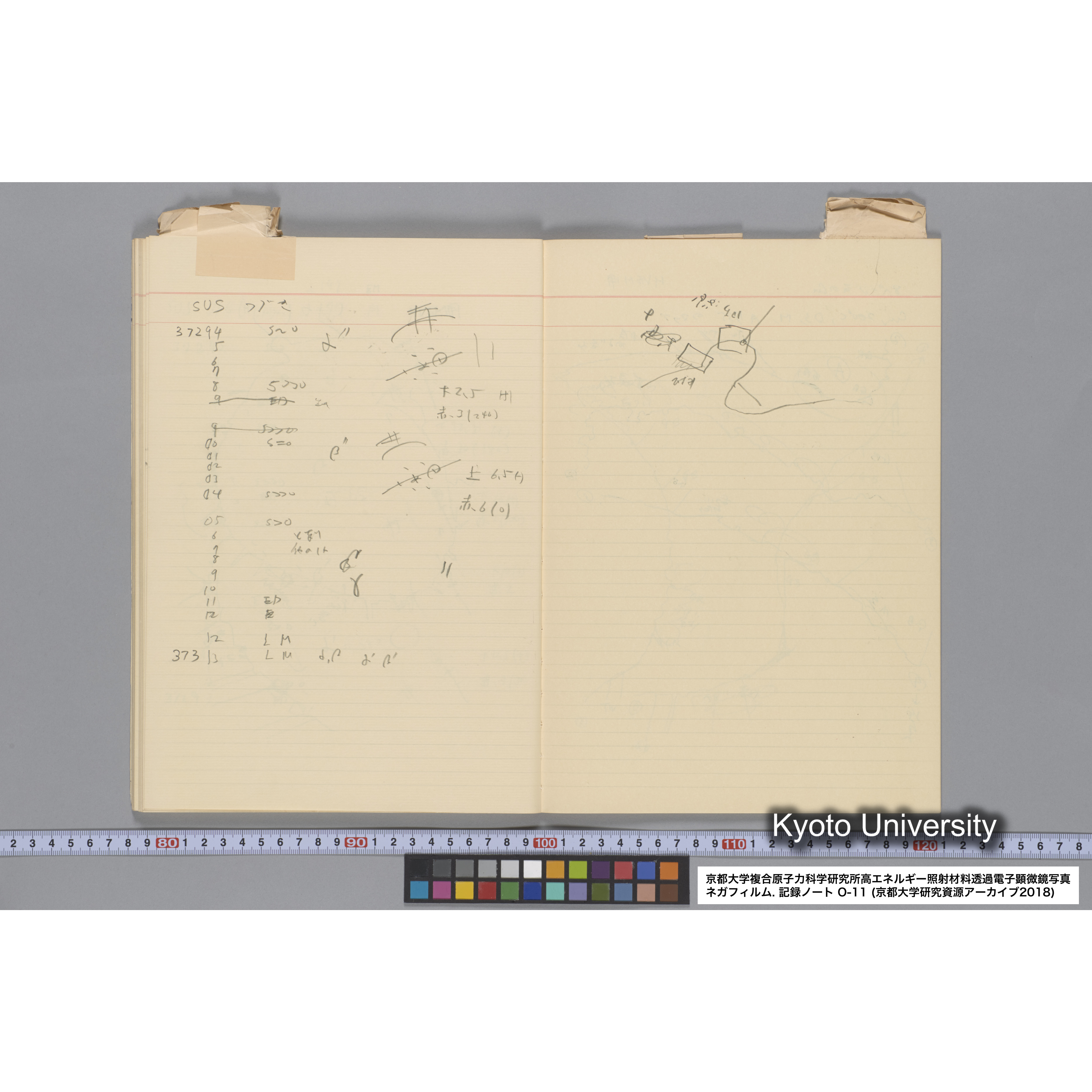 [記録ノート, Oシリーズ] 大洗 200CX EMノート NO 11 1986 12/7〜. 36432〜42247. (46)