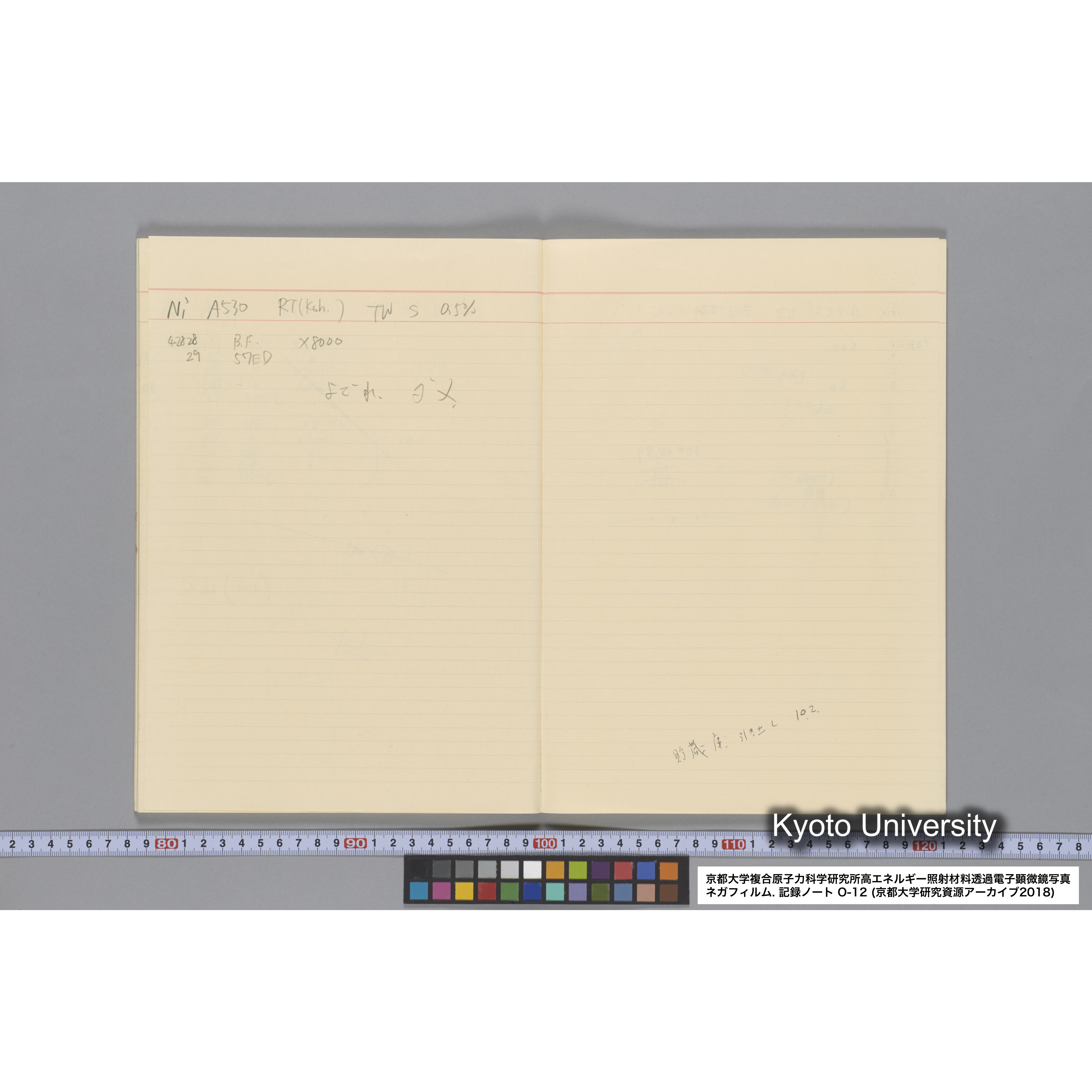 [記録ノート, Oシリーズ] 大洗 200CX EMノート No.12. 42249〜43289. (34)