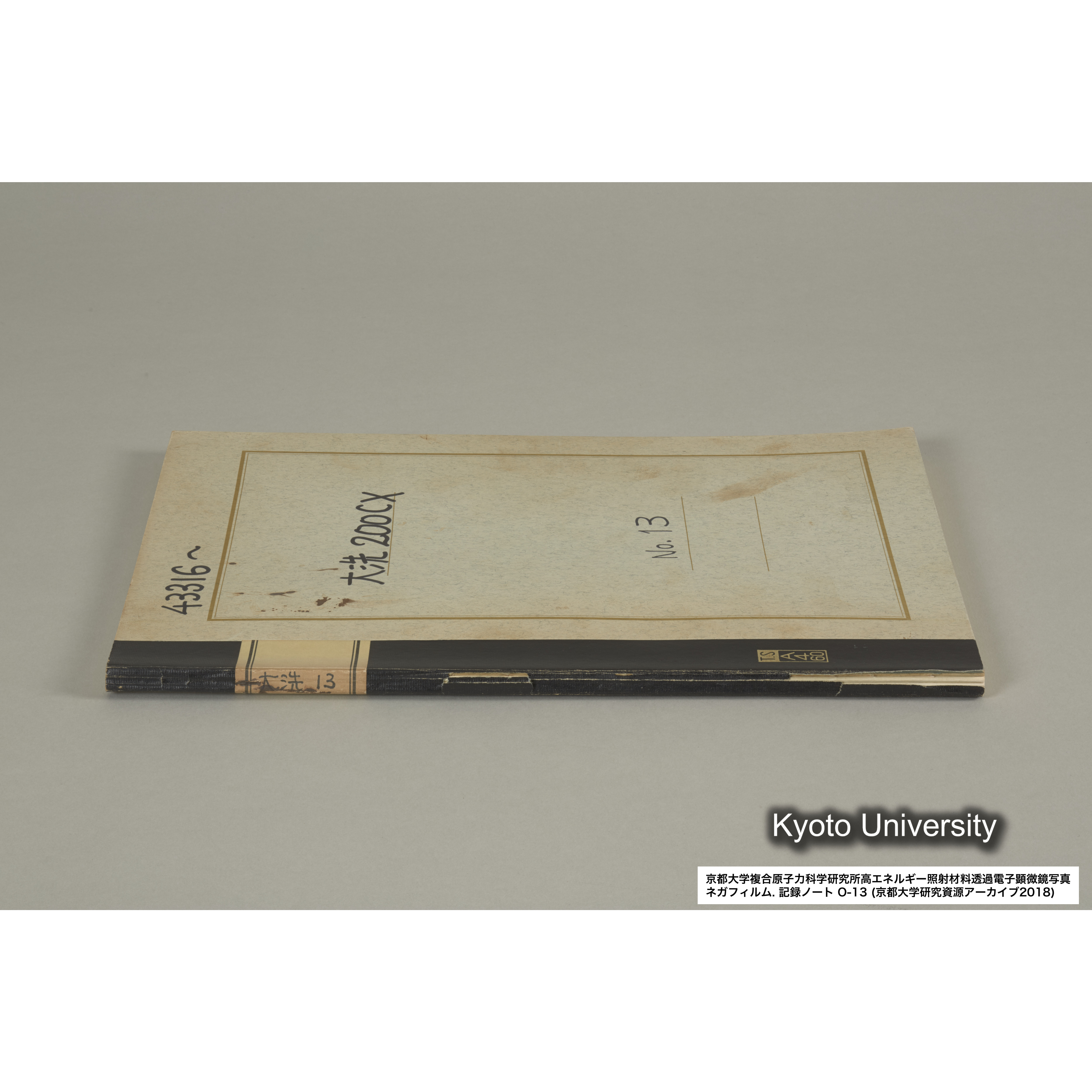 [記録ノート, Oシリーズ] 大洗 200CX No.13. 43316〜. (2)