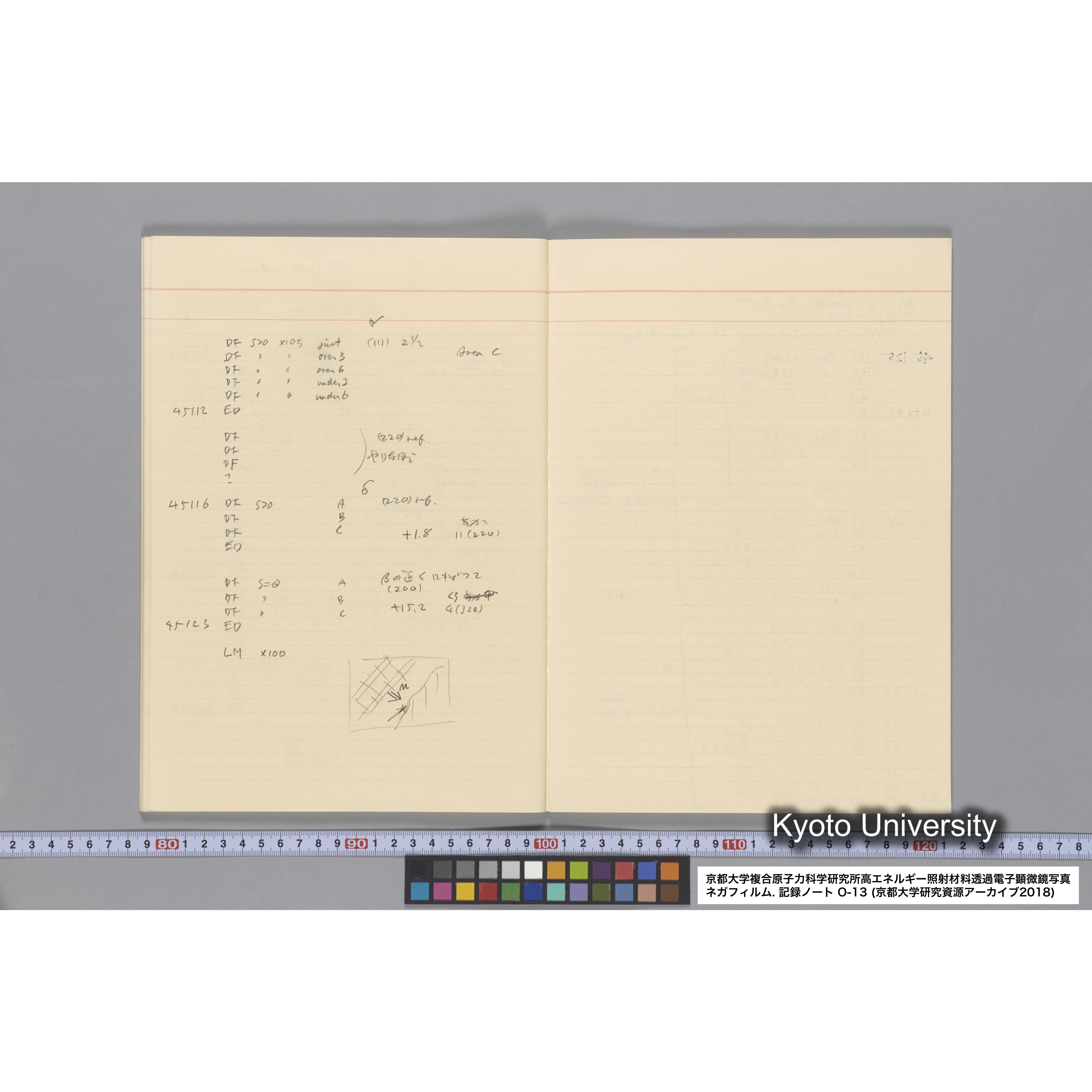 [記録ノート, Oシリーズ] 大洗 200CX No.13. 43316〜. (36)