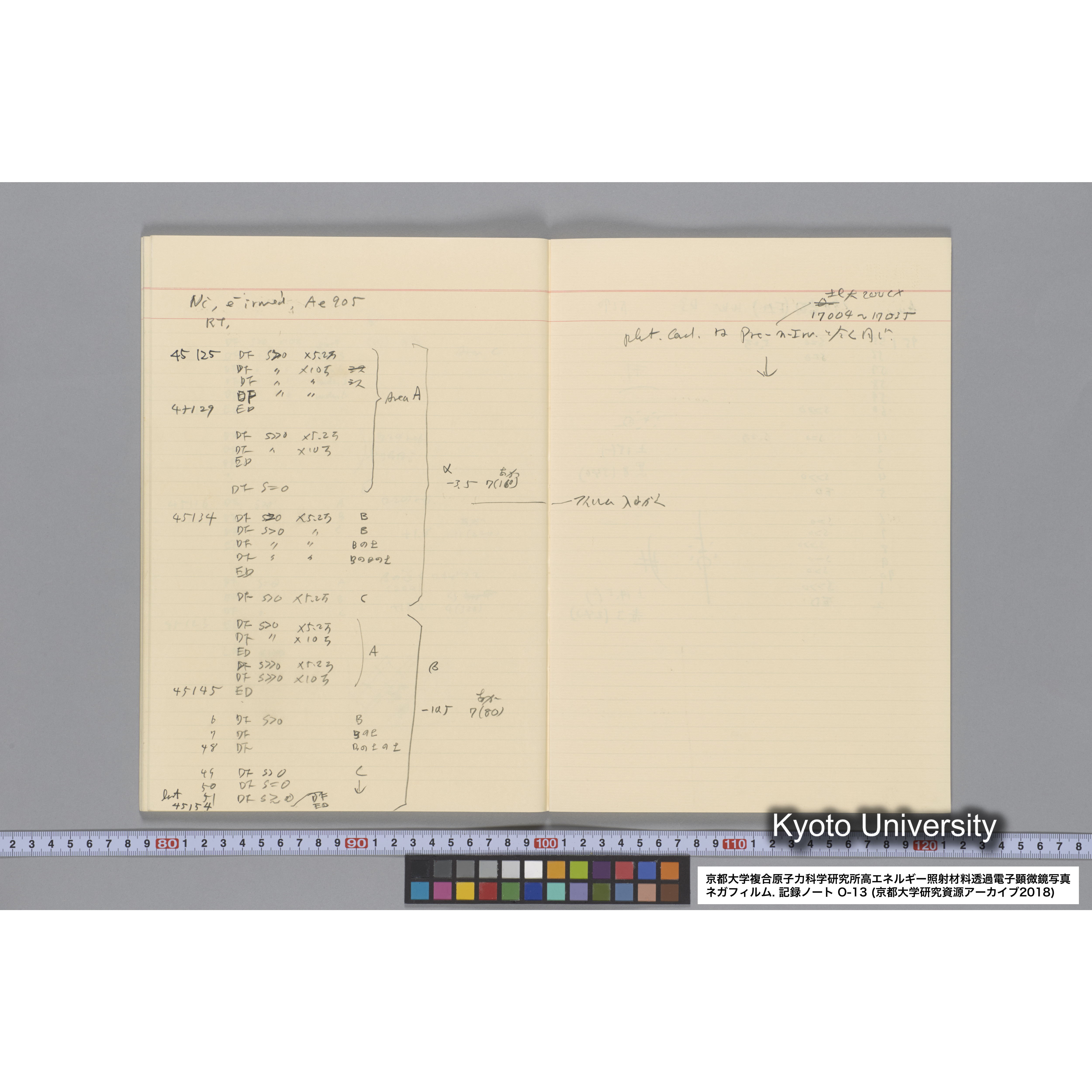[記録ノート, Oシリーズ] 大洗 200CX No.13. 43316〜. (37)
