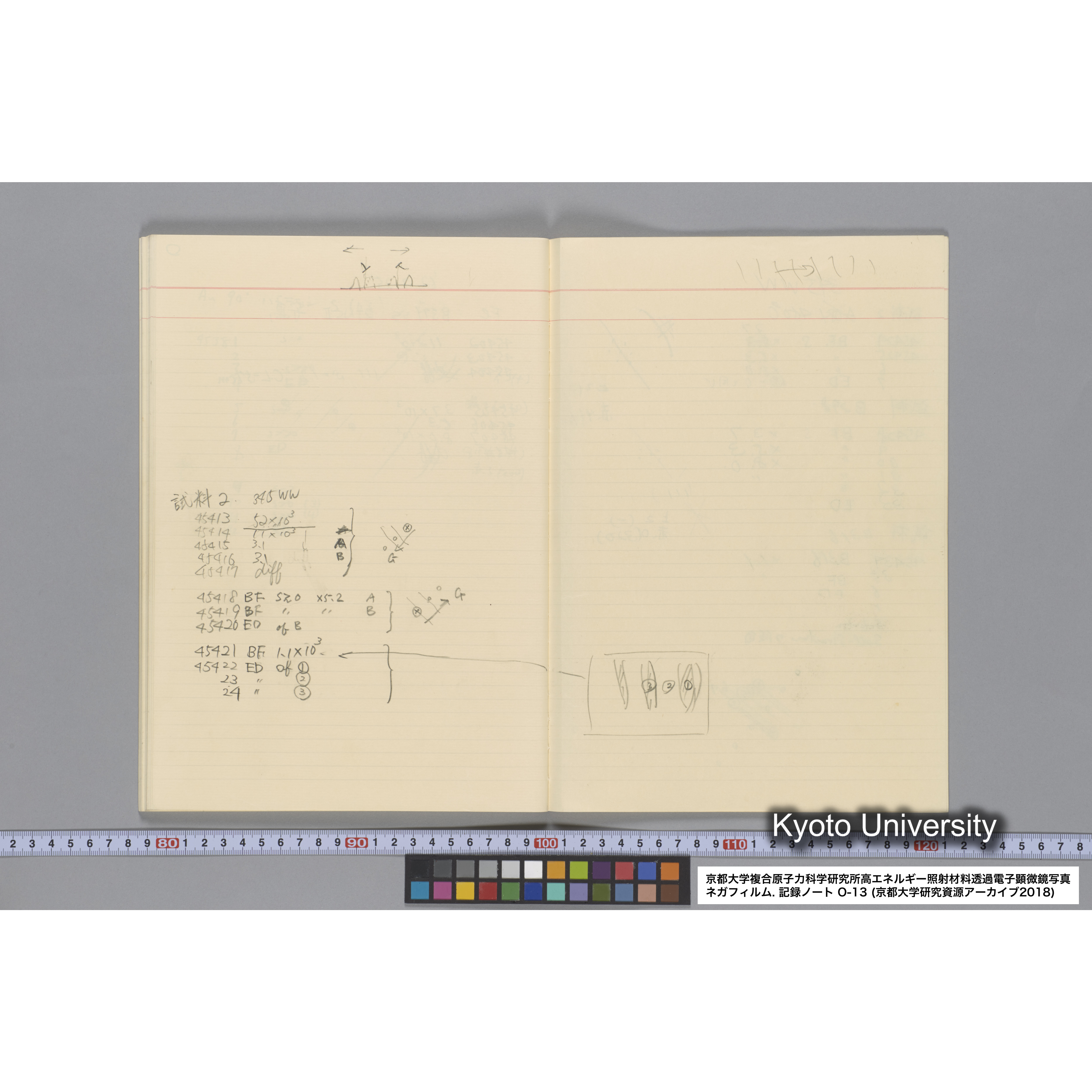 [記録ノート, Oシリーズ] 大洗 200CX No.13. 43316〜. (49)