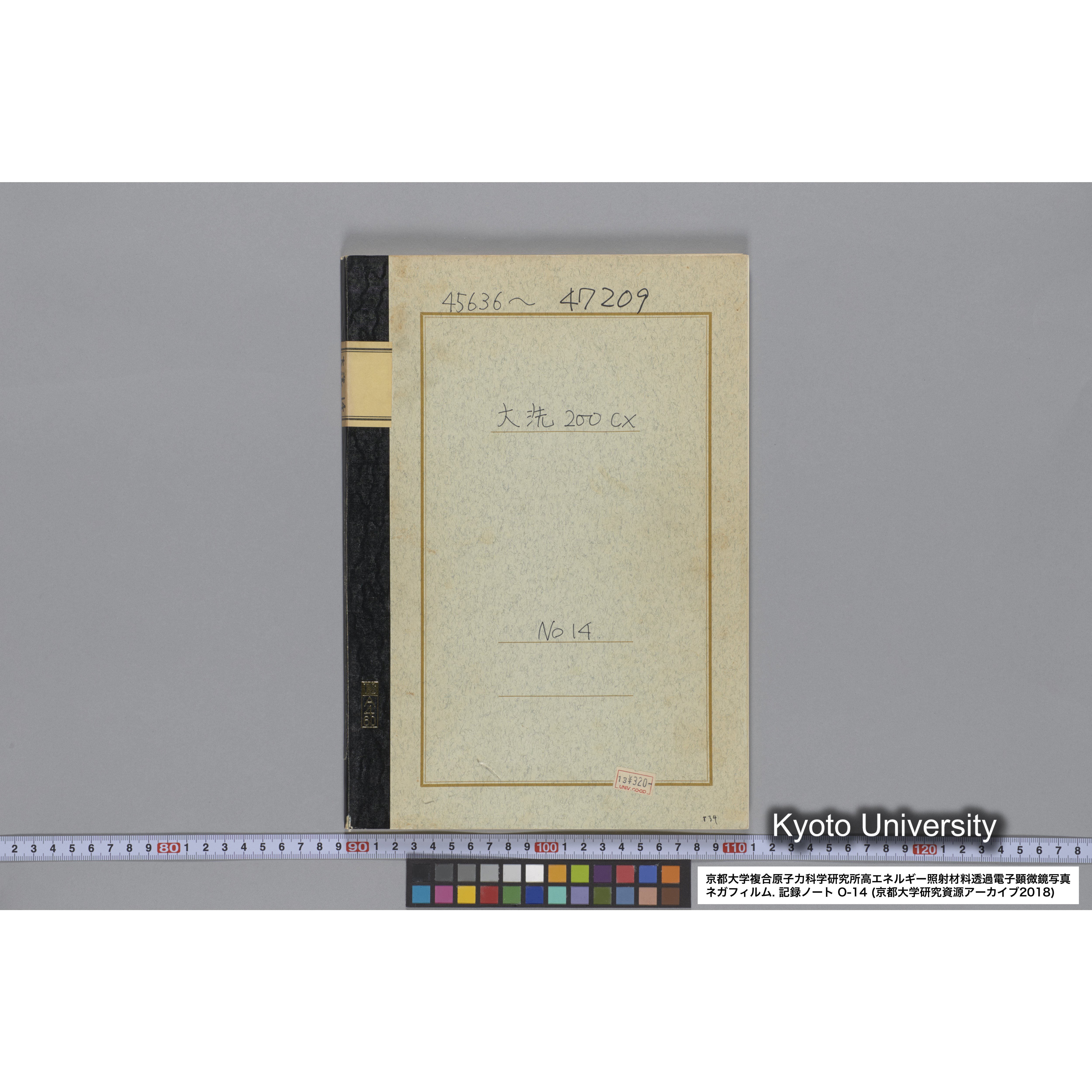 [記録ノート, Oシリーズ] 大洗 200CX No 14. 45636〜47209. (1)