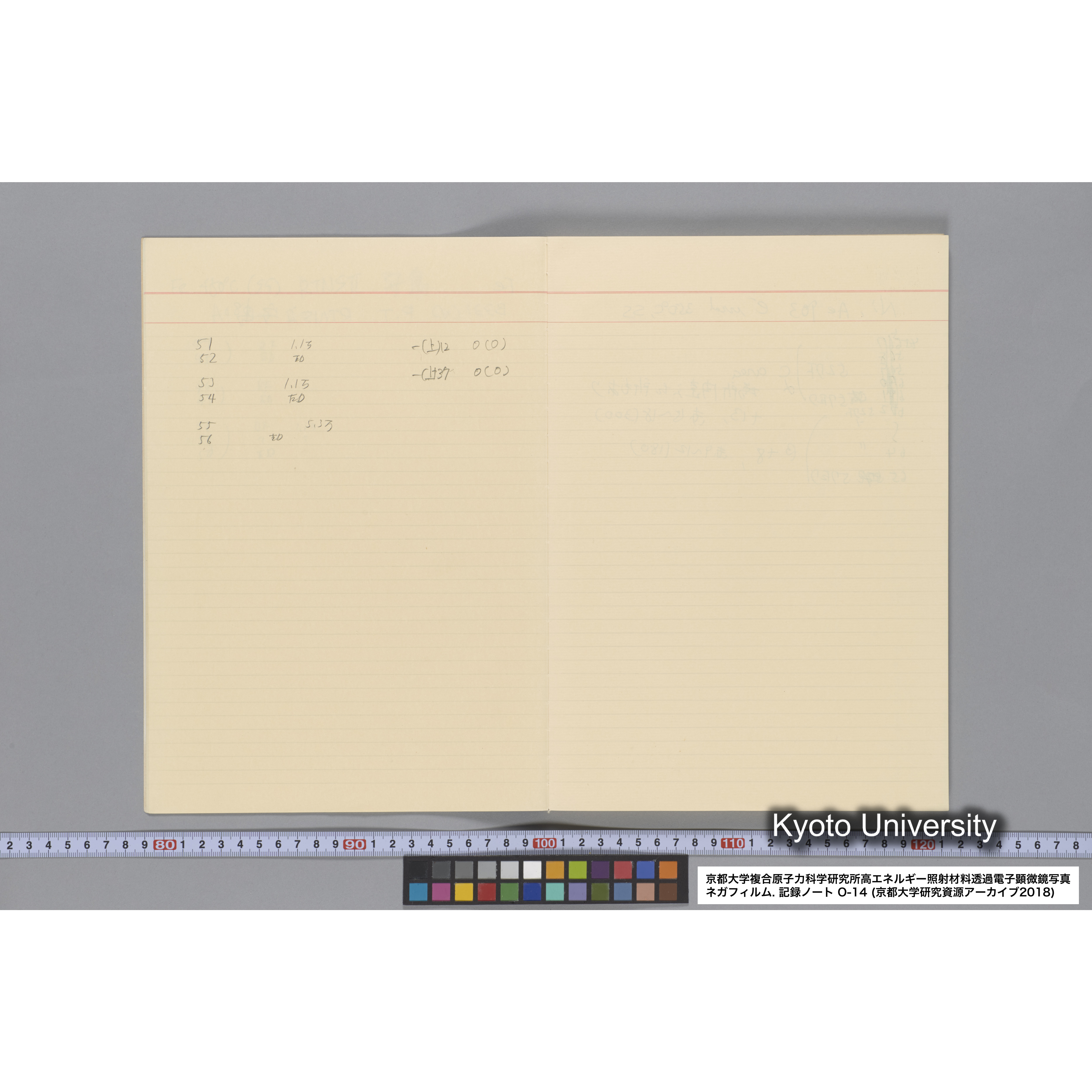 [記録ノート, Oシリーズ] 大洗 200CX No 14. 45636〜47209. (7)