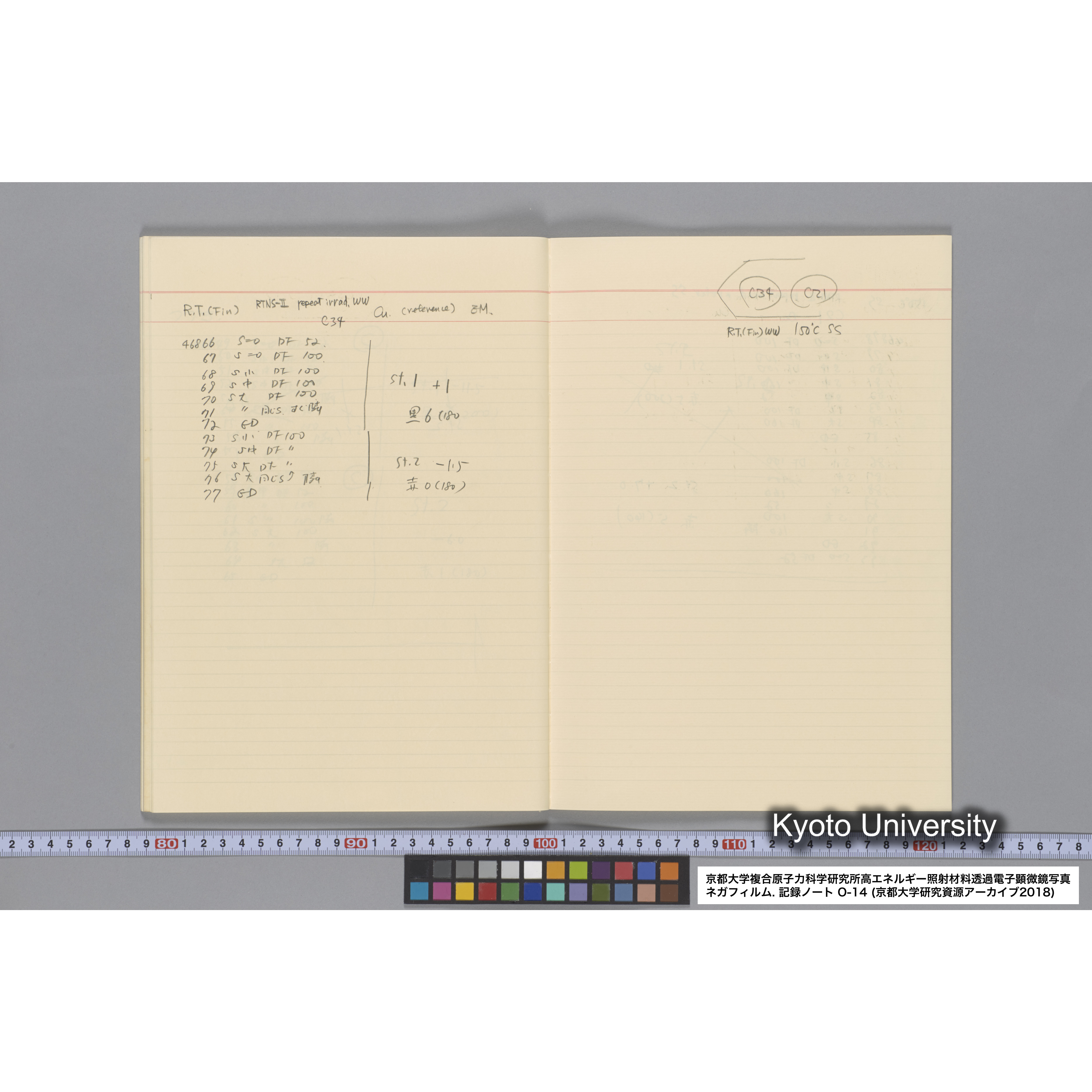 [記録ノート, Oシリーズ] 大洗 200CX No 14. 45636〜47209. (38)