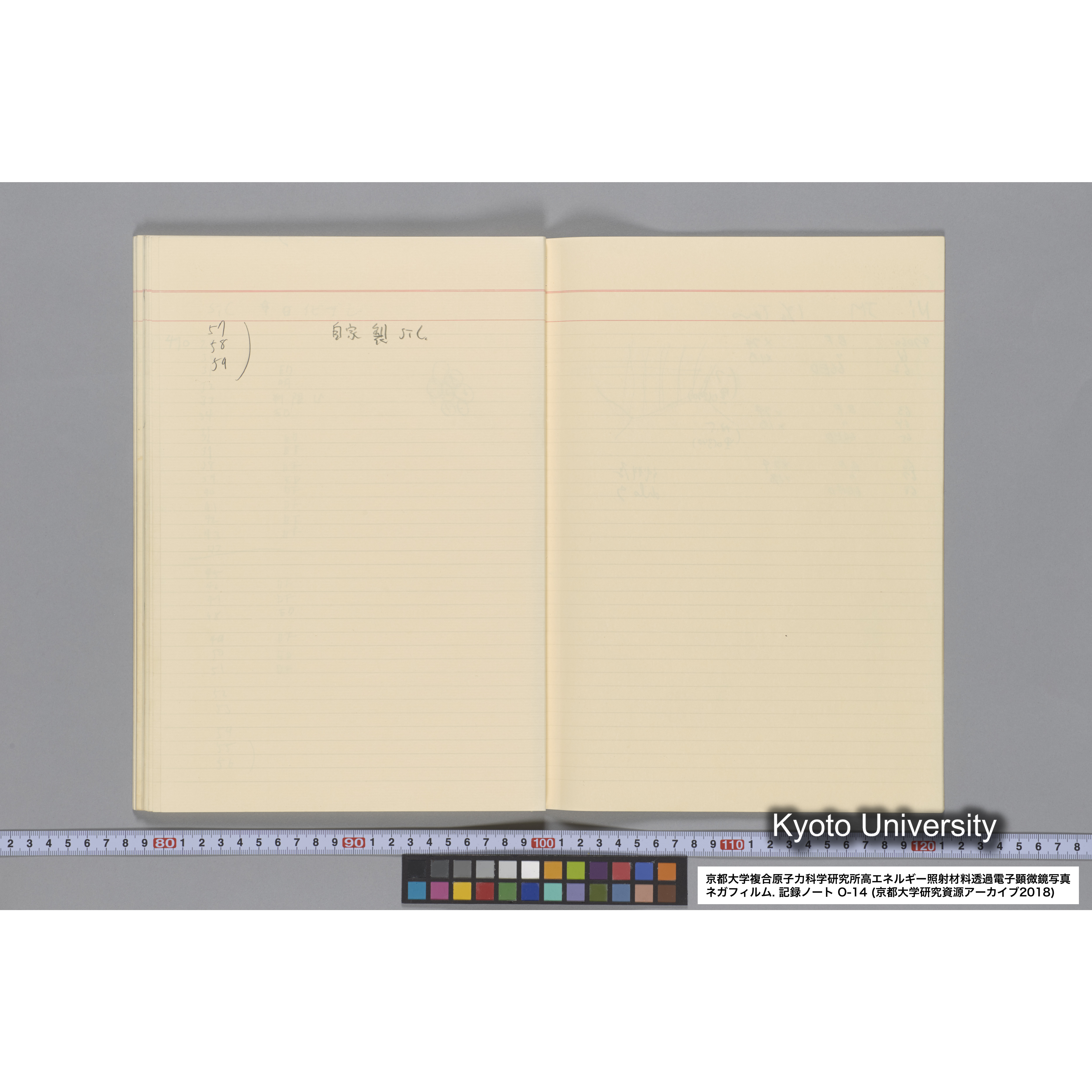 [記録ノート, Oシリーズ] 大洗 200CX No 14. 45636〜47209. (51)