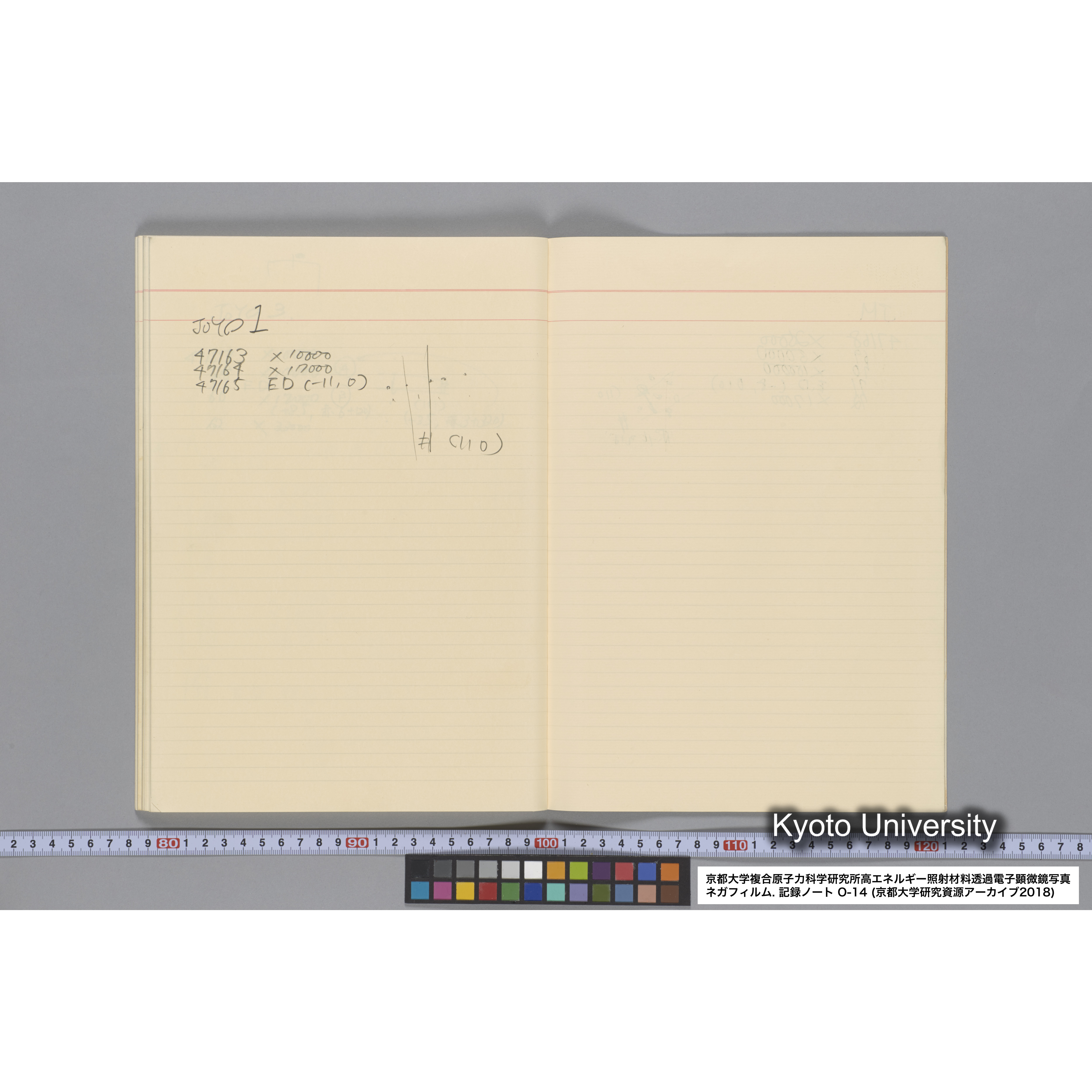 [記録ノート, Oシリーズ] 大洗 200CX No 14. 45636〜47209. (60)