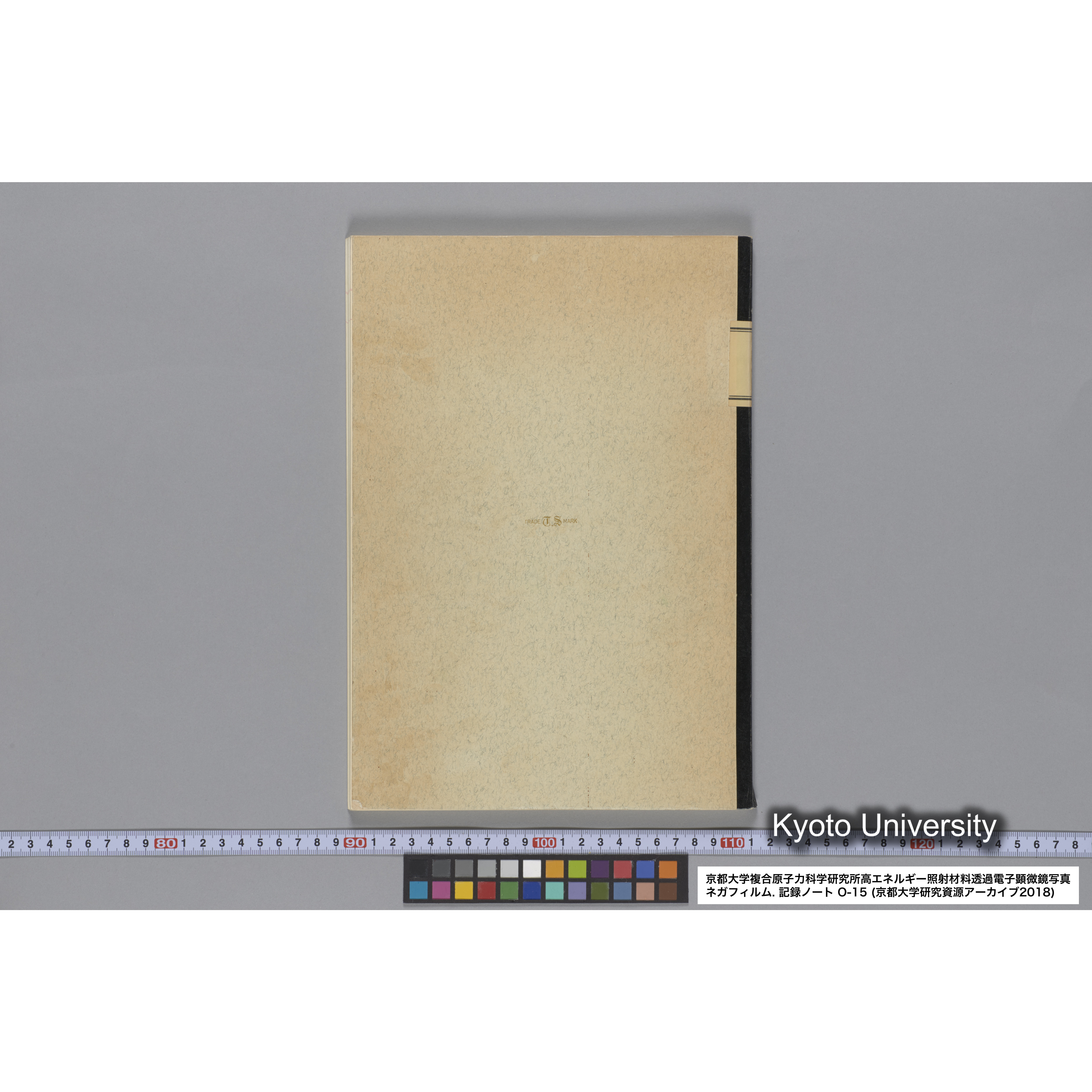 [記録ノート, Oシリーズ] 大洗 200CX No 15 1988/1/25〜. 48014〜. (65)