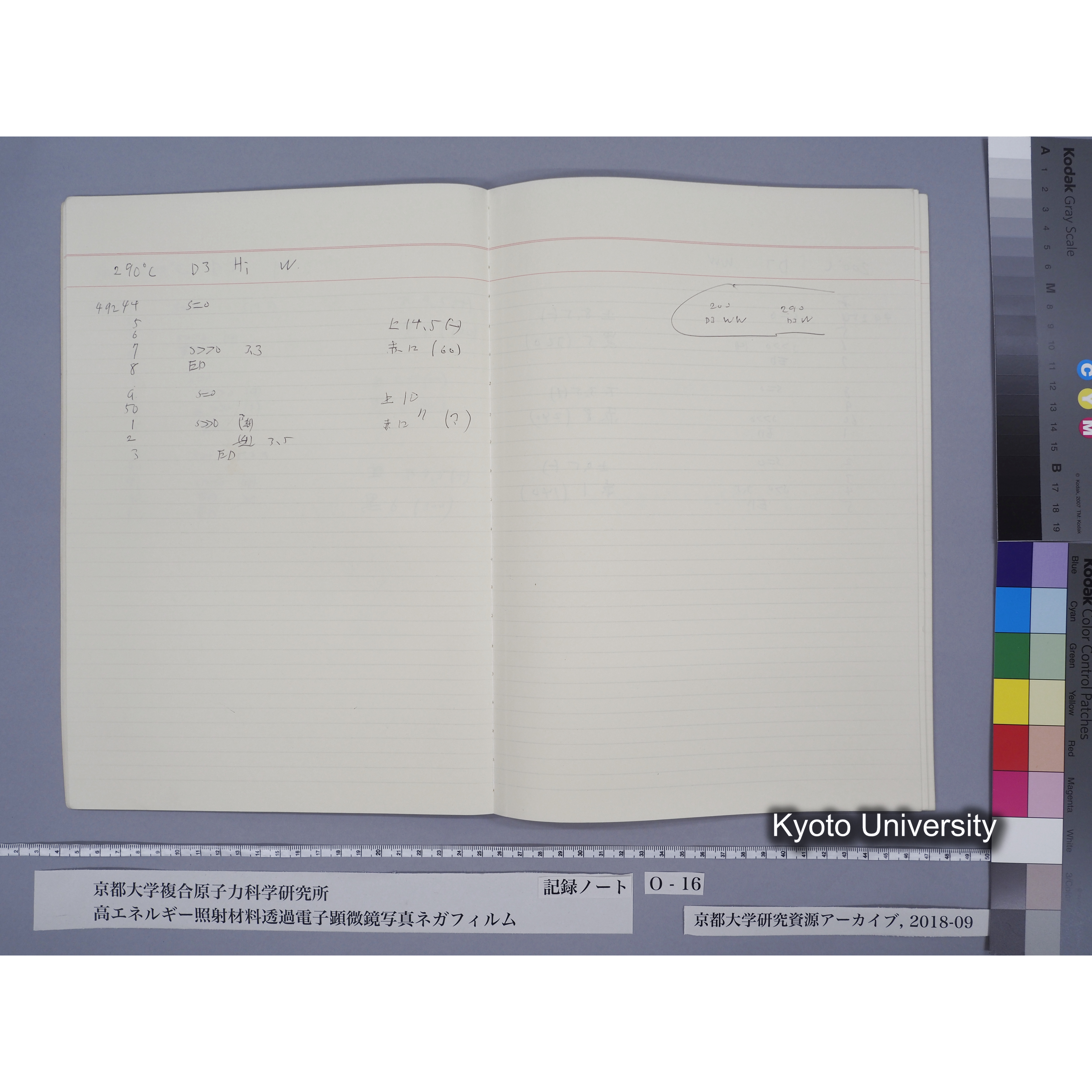 [記録ノート, Oシリーズ] 大洗16. O-49108〜 (11)