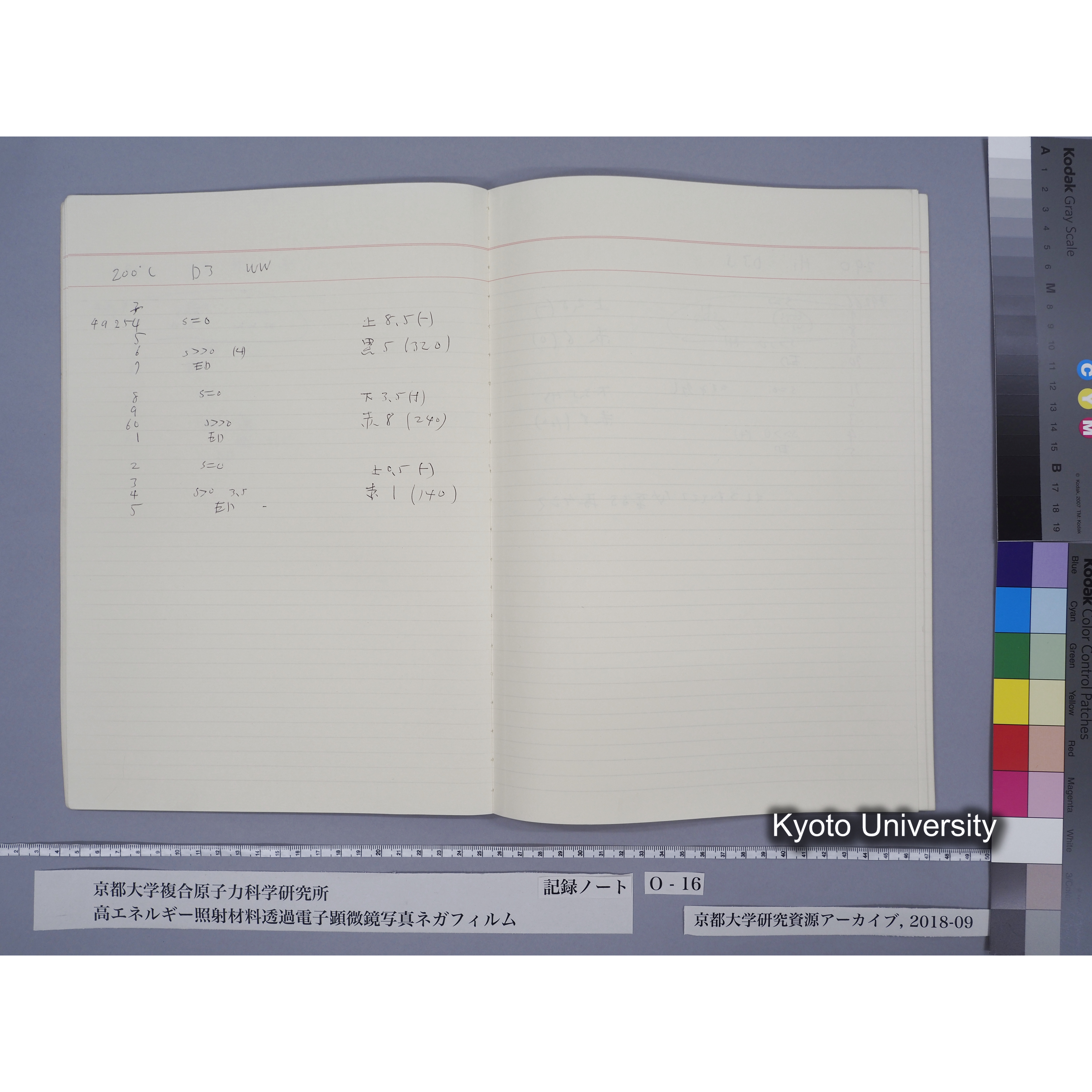 [記録ノート, Oシリーズ] 大洗16. O-49108〜 (12)