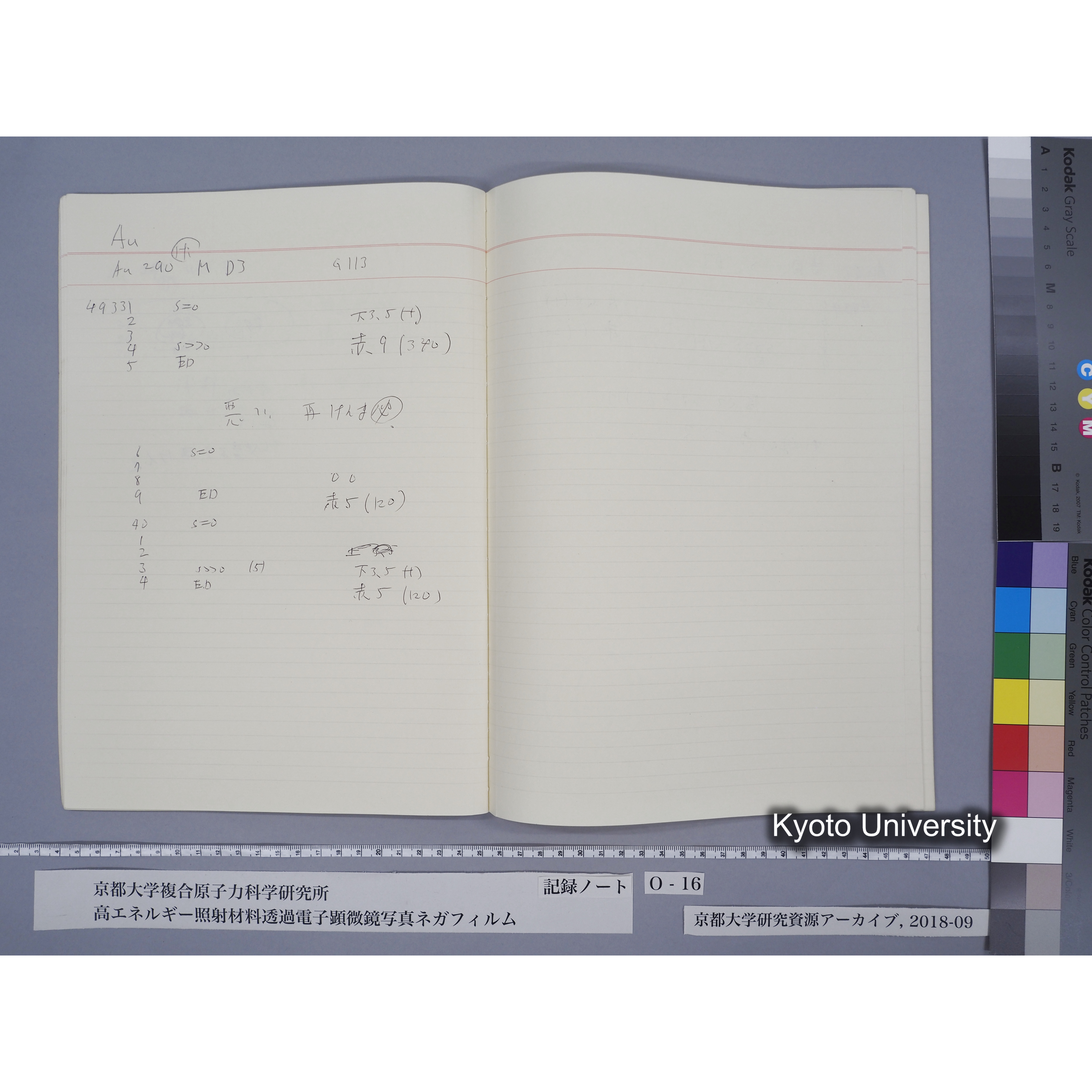 [記録ノート, Oシリーズ] 大洗16. O-49108〜 (17)