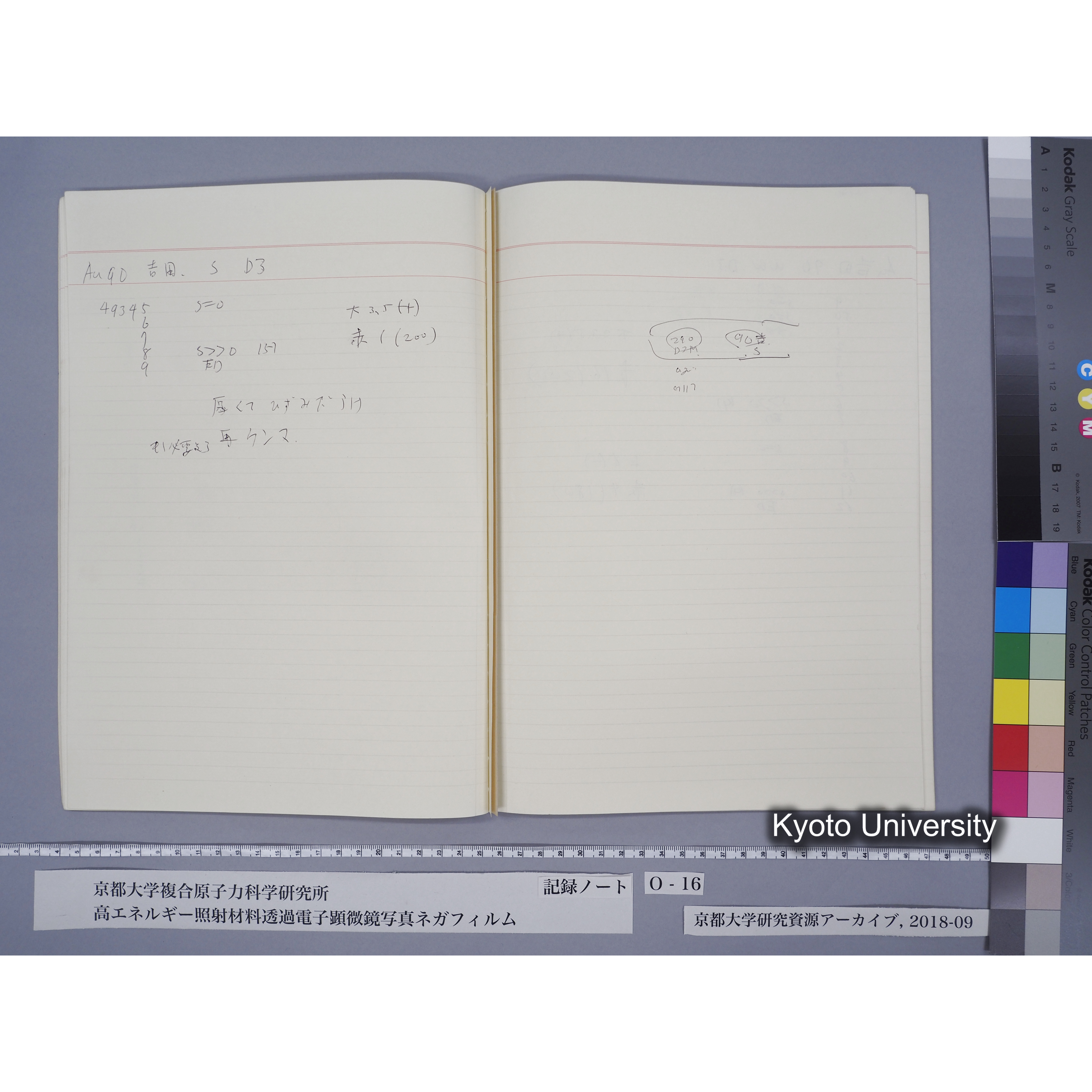 [記録ノート, Oシリーズ] 大洗16. O-49108〜 (18)
