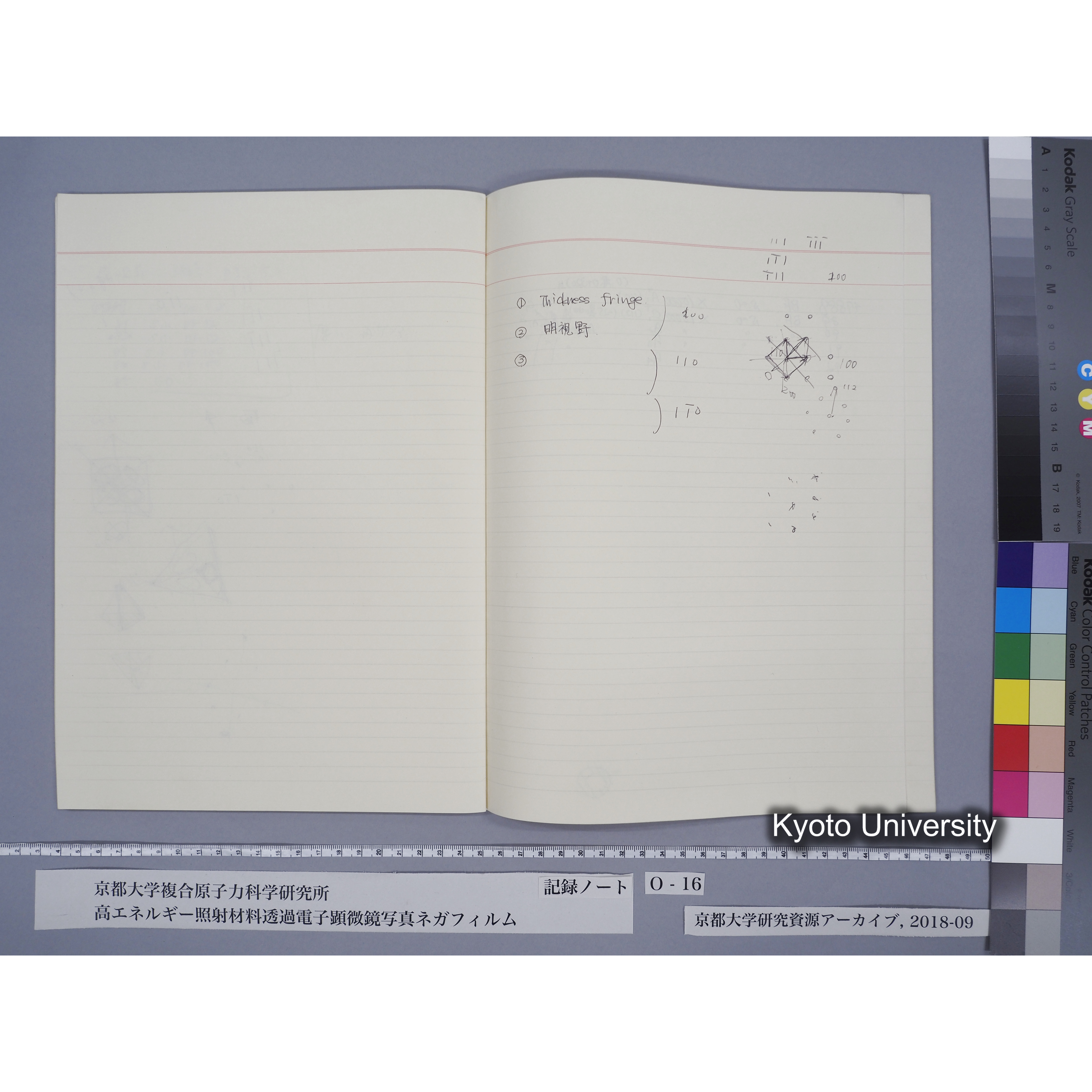 [記録ノート, Oシリーズ] 大洗16. O-49108〜 (30)