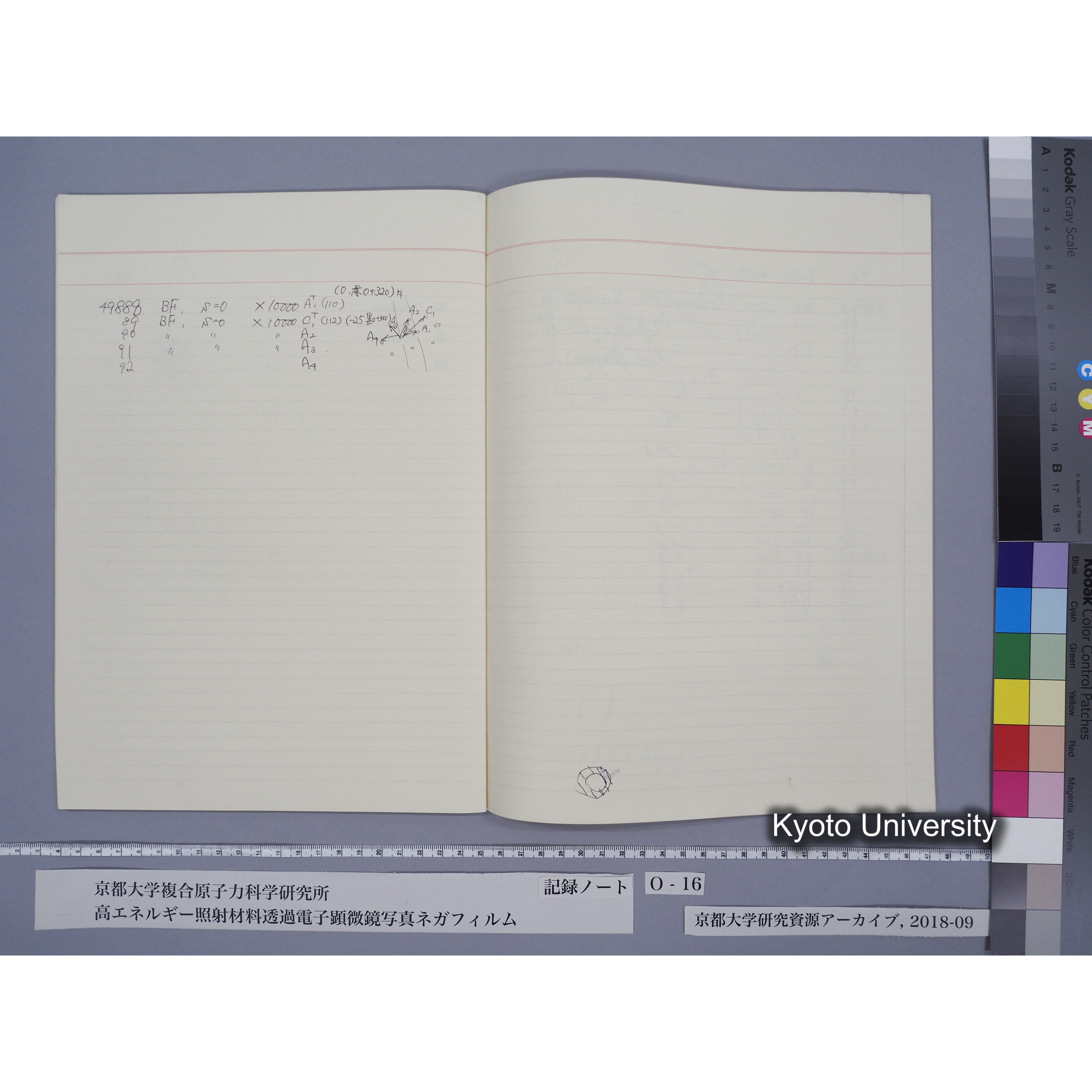 [記録ノート, Oシリーズ] 大洗16. O-49108〜 (31)