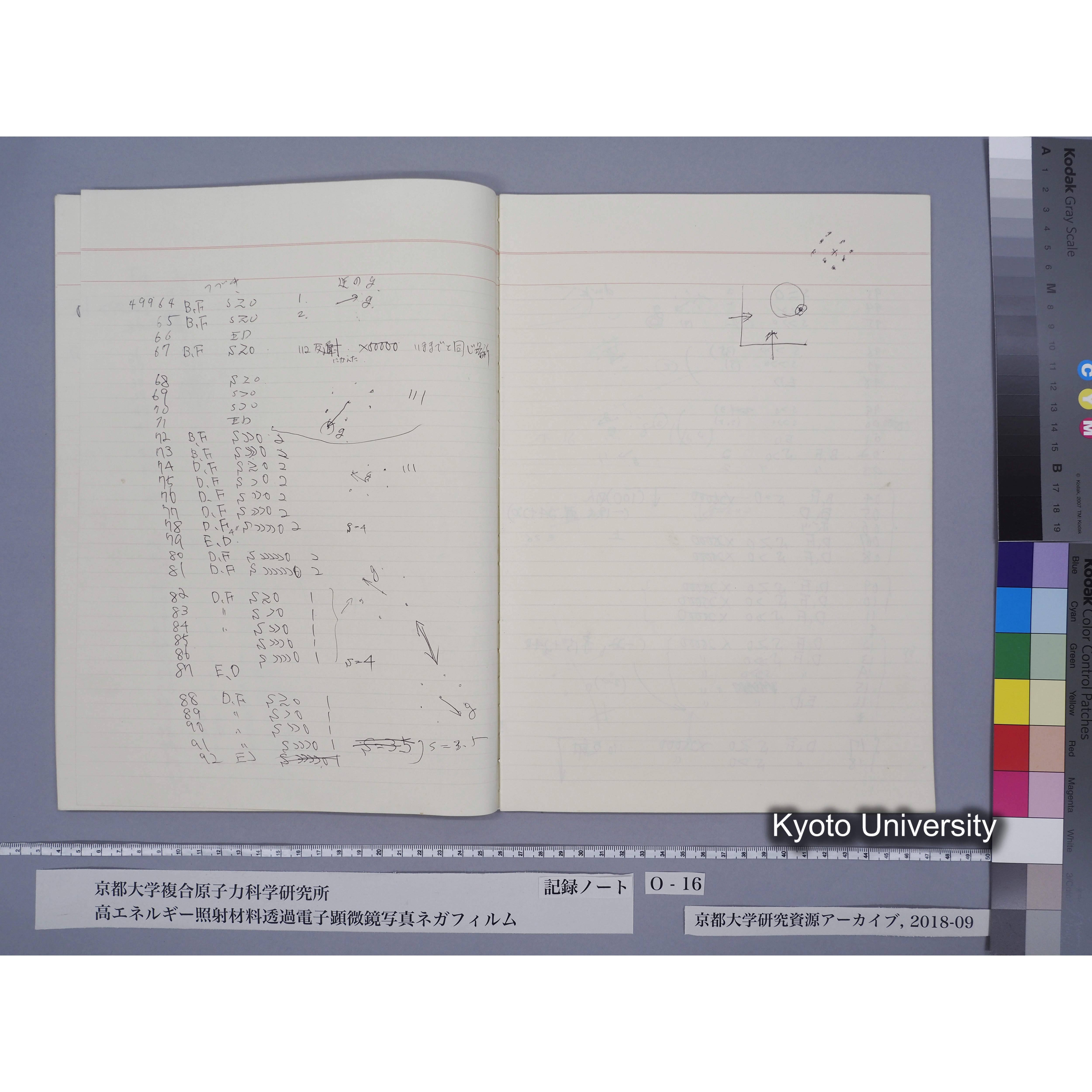 [記録ノート, Oシリーズ] 大洗16. O-49108〜 (35)