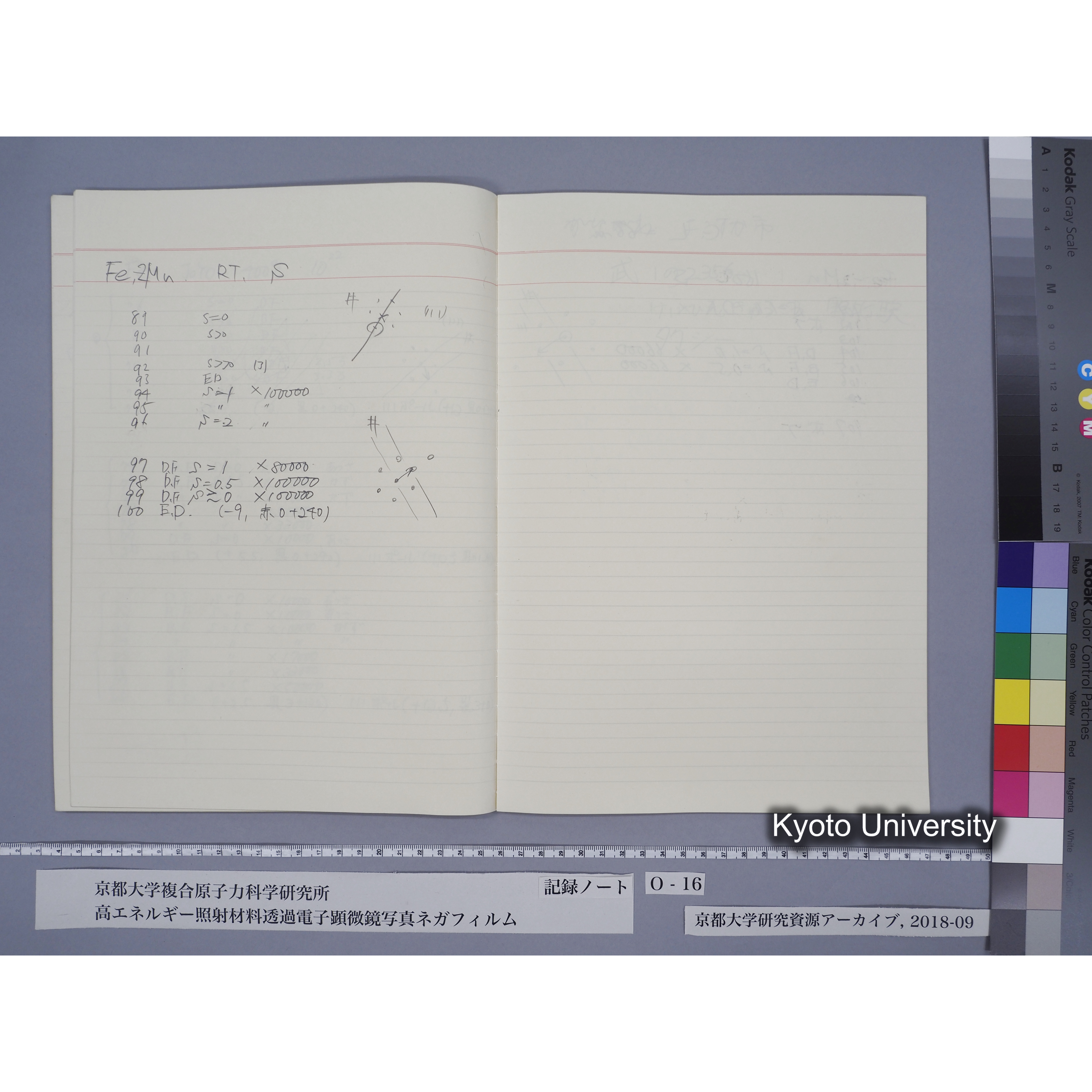 [記録ノート, Oシリーズ] 大洗16. O-49108〜 (40)