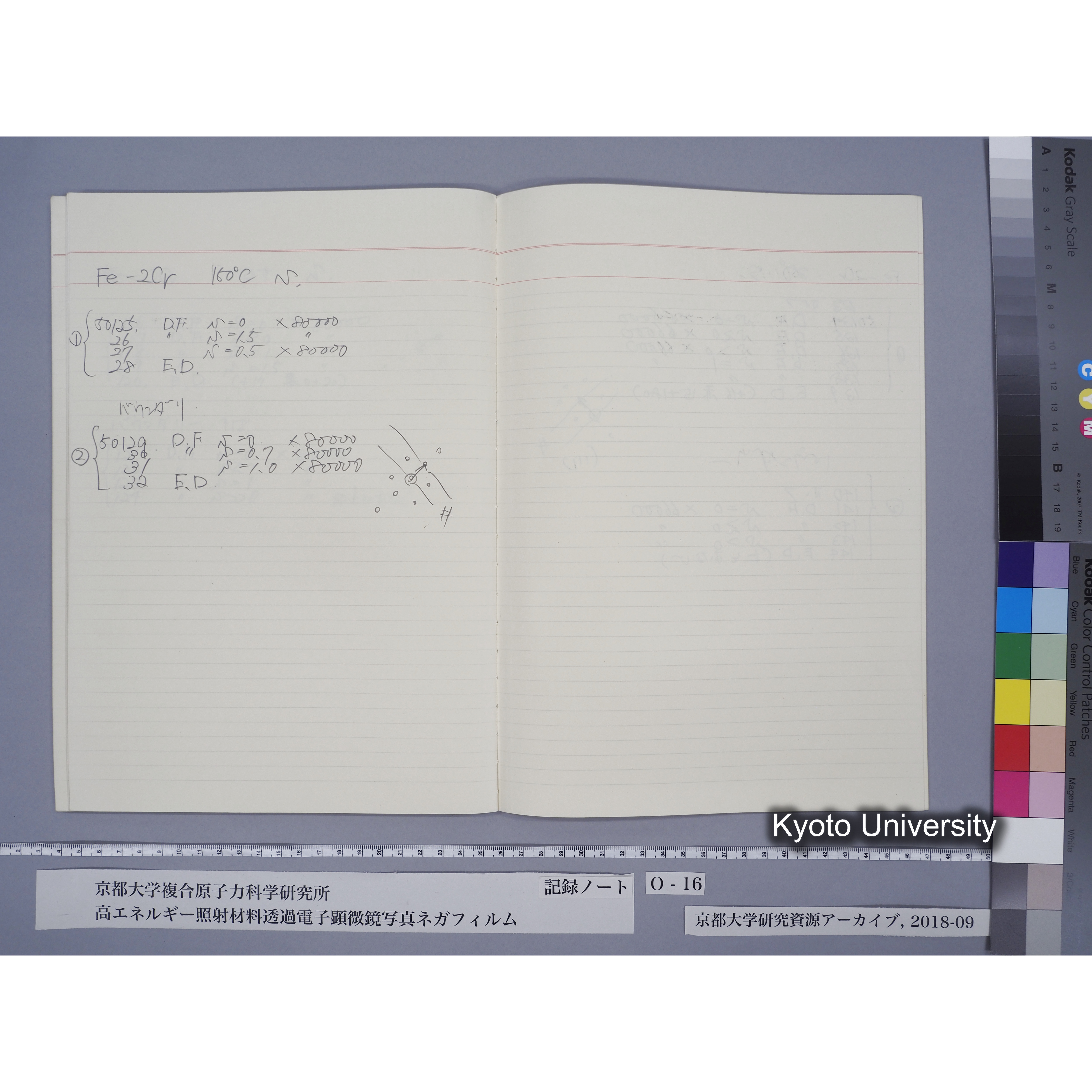 [記録ノート, Oシリーズ] 大洗16. O-49108〜 (44)