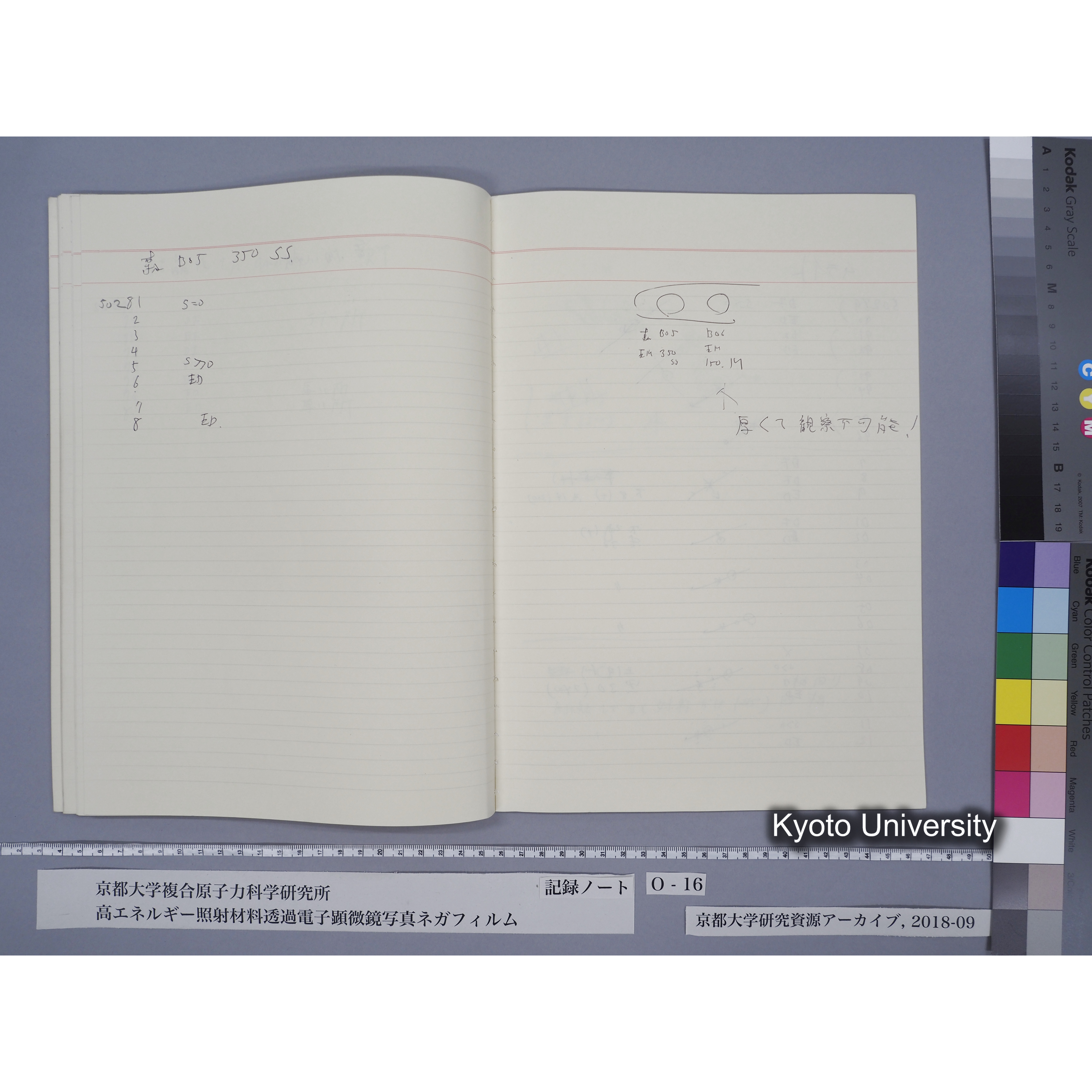 [記録ノート, Oシリーズ] 大洗16. O-49108〜 (56)