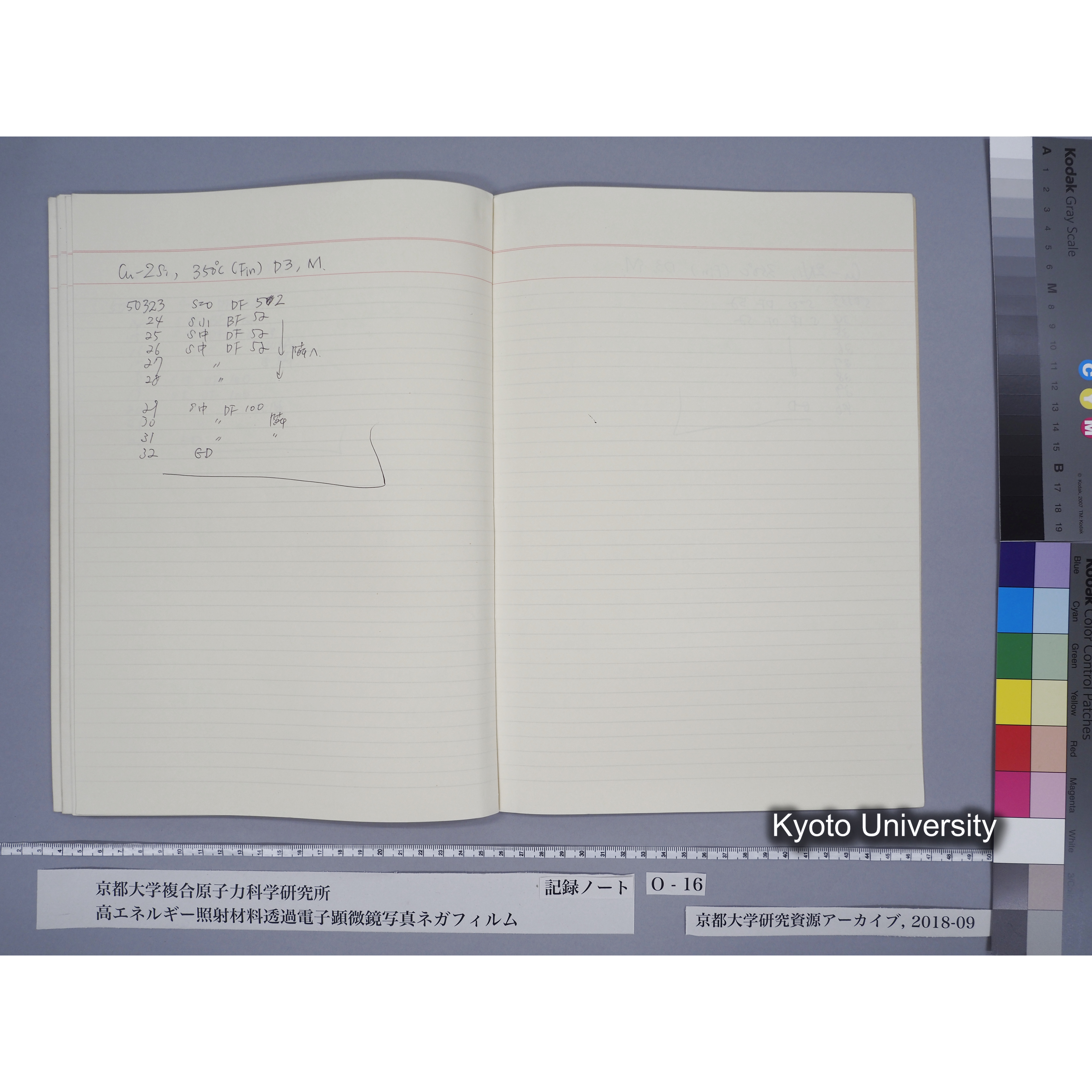 [記録ノート, Oシリーズ] 大洗16. O-49108〜 (59)