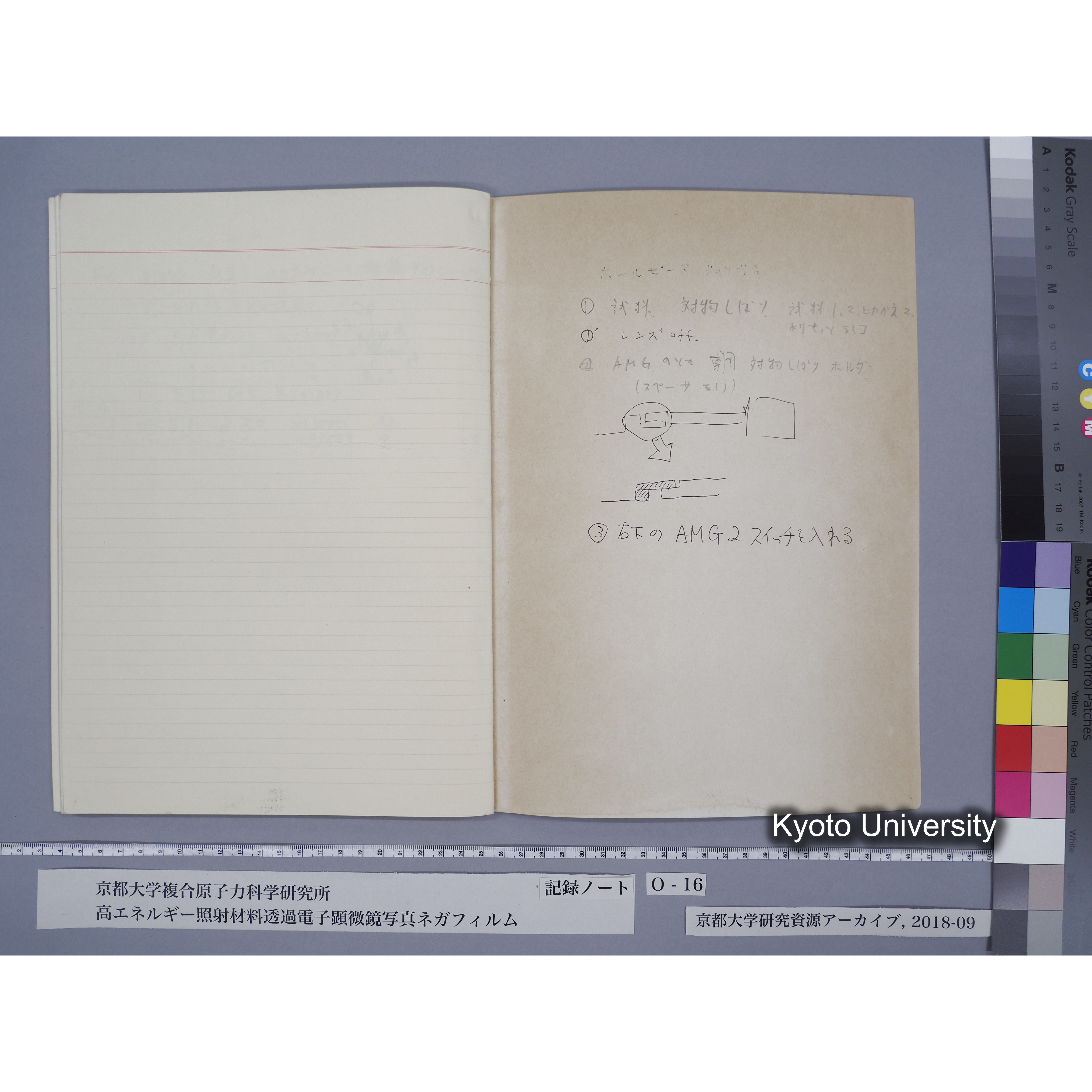 [記録ノート, Oシリーズ] 大洗16. O-49108〜 (64)