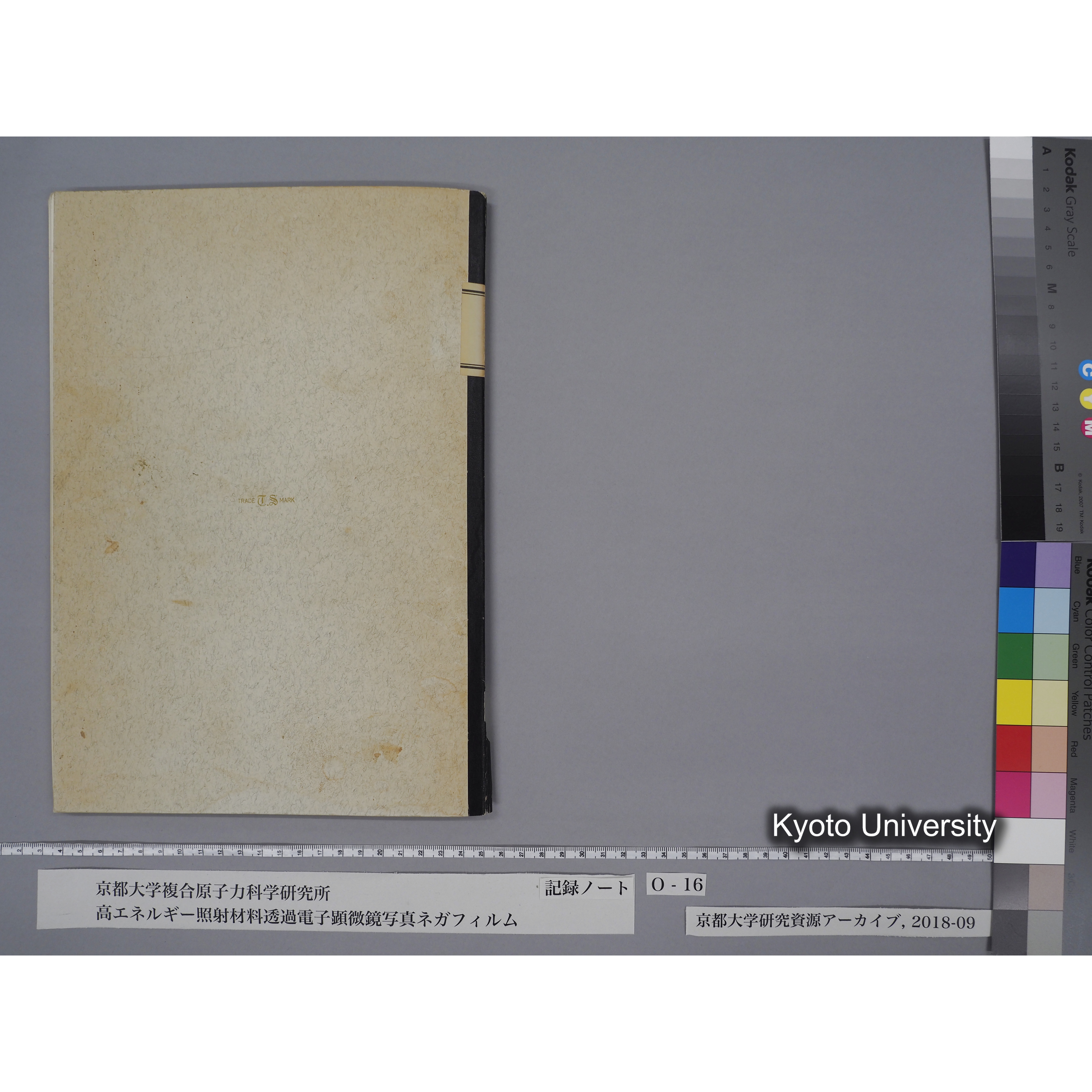 [記録ノート, Oシリーズ] 大洗16. O-49108〜 (65)