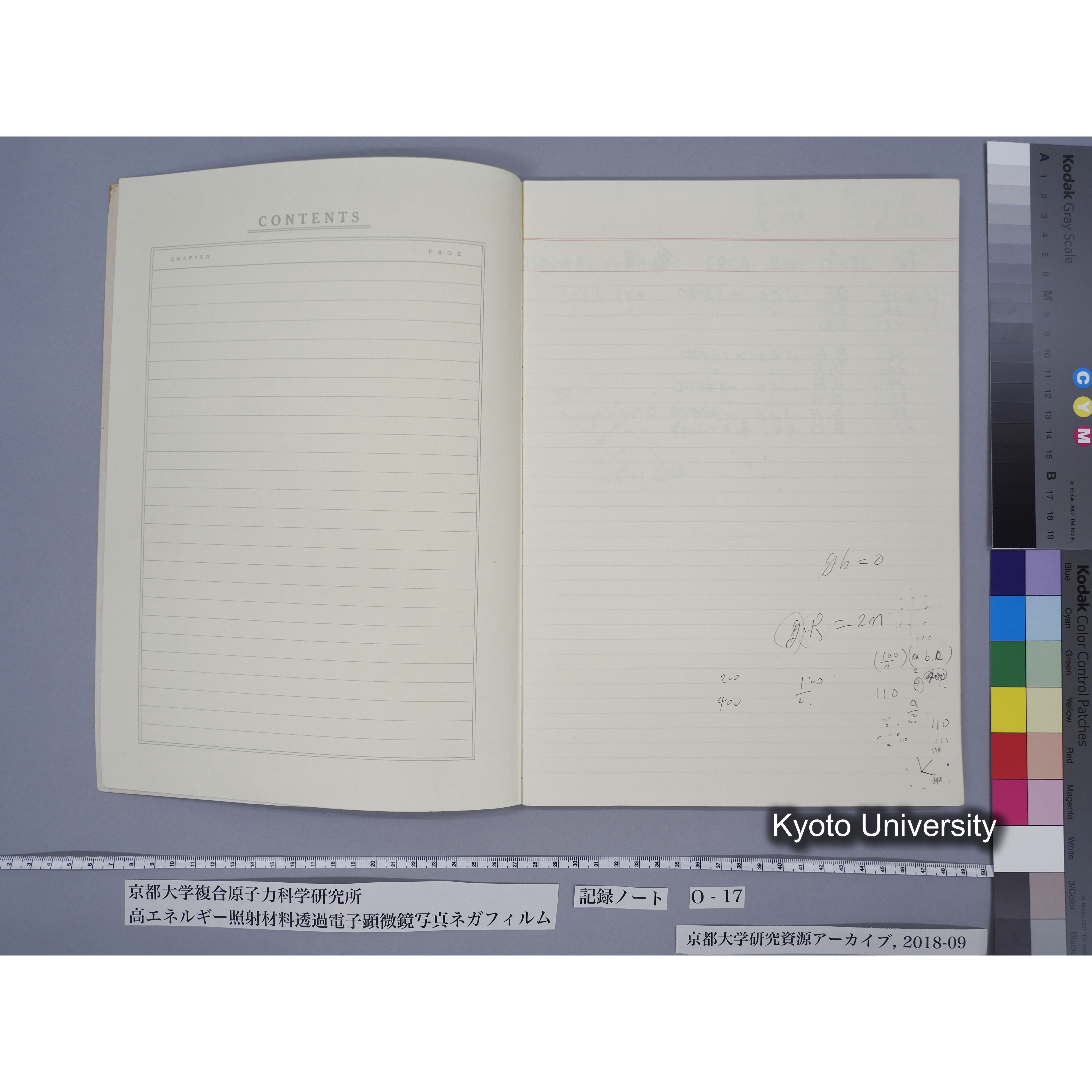 [記録ノート, Oシリーズ] 大洗O-17. 51029〜52825. (3)