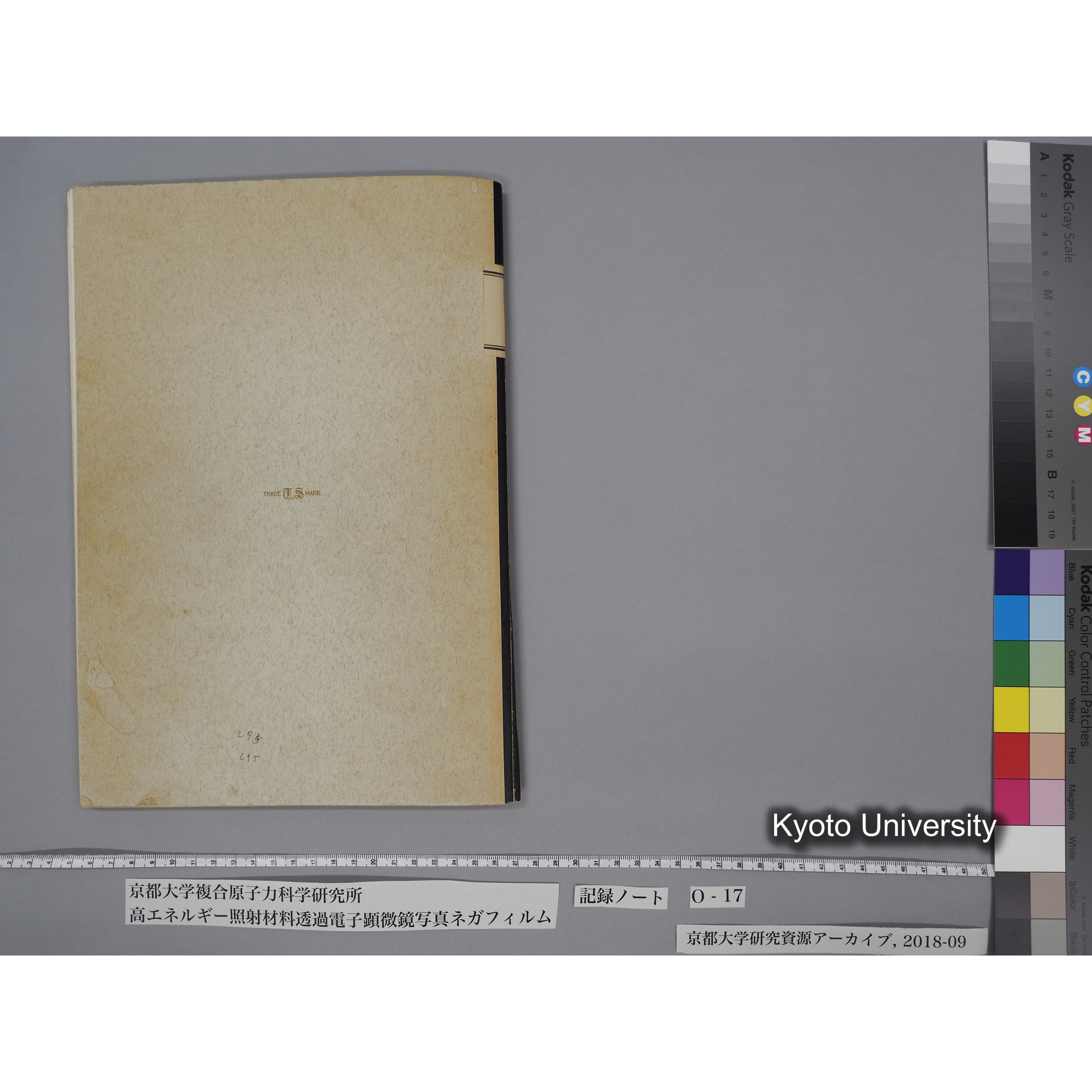 [記録ノート, Oシリーズ] 大洗O-17. 51029〜52825. (64)