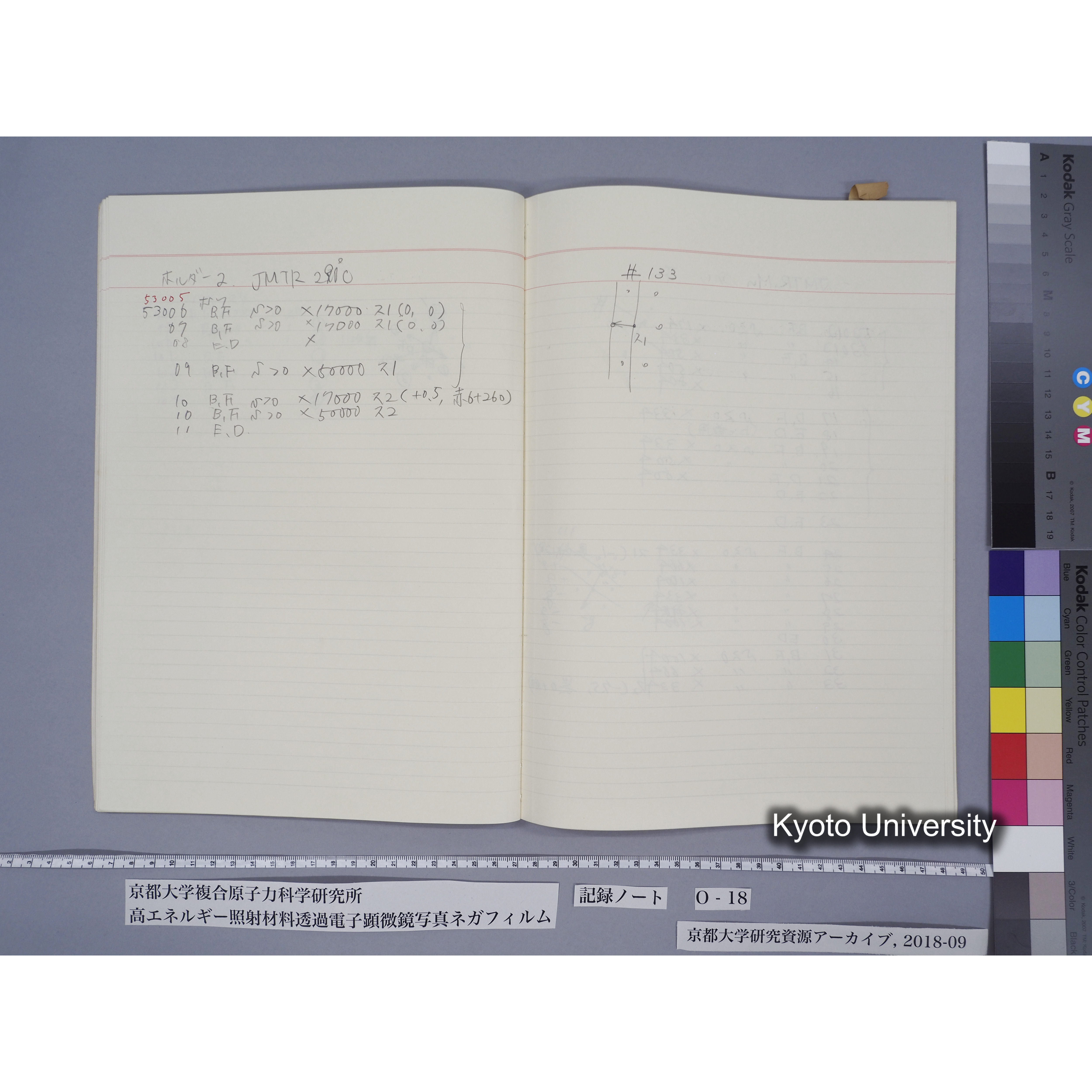 [記録ノート, Oシリーズ] 大洗O-18 S63.11.30〜H.1.6.9. 52826〜56571. (15)