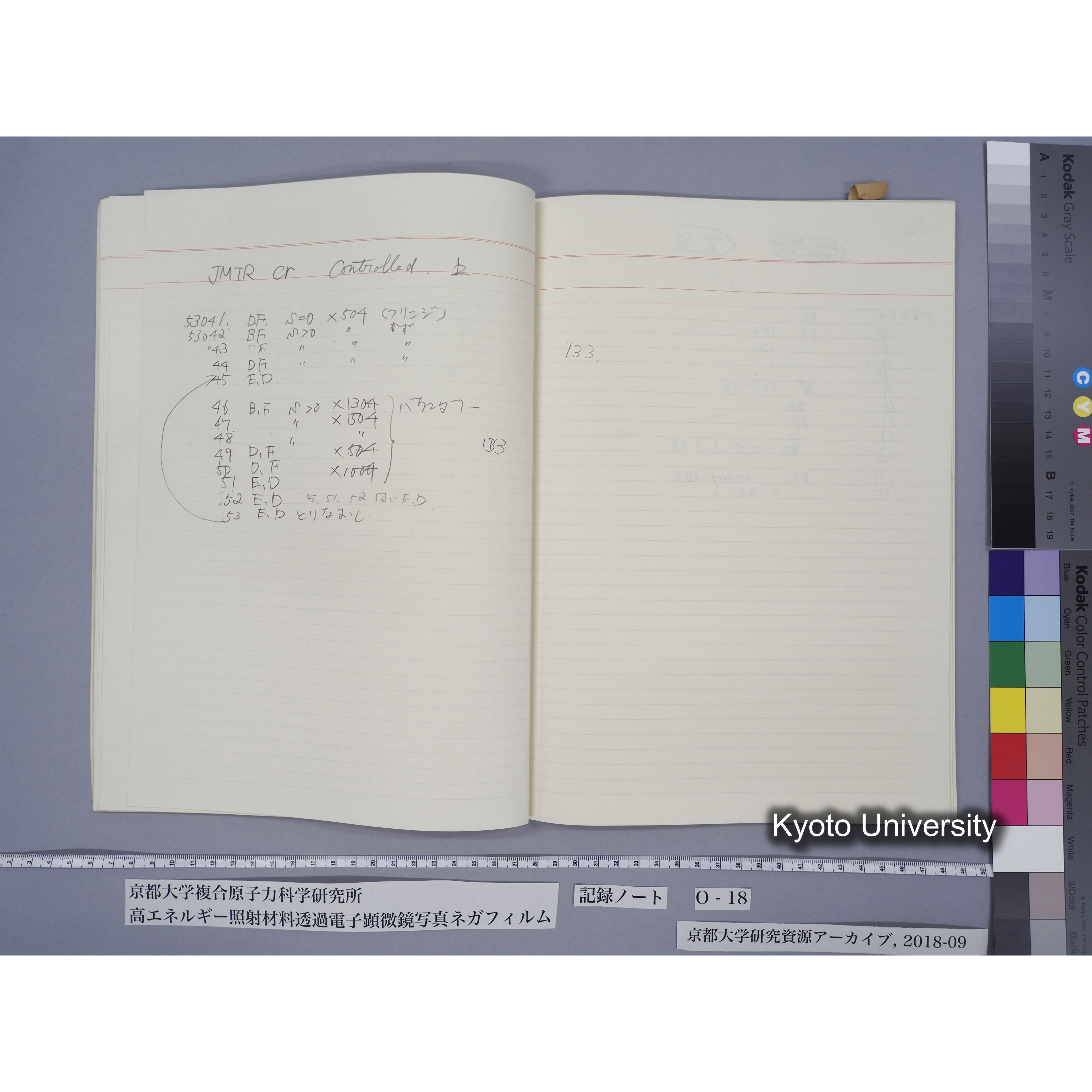 [記録ノート, Oシリーズ] 大洗O-18 S63.11.30〜H.1.6.9. 52826〜56571. (18)