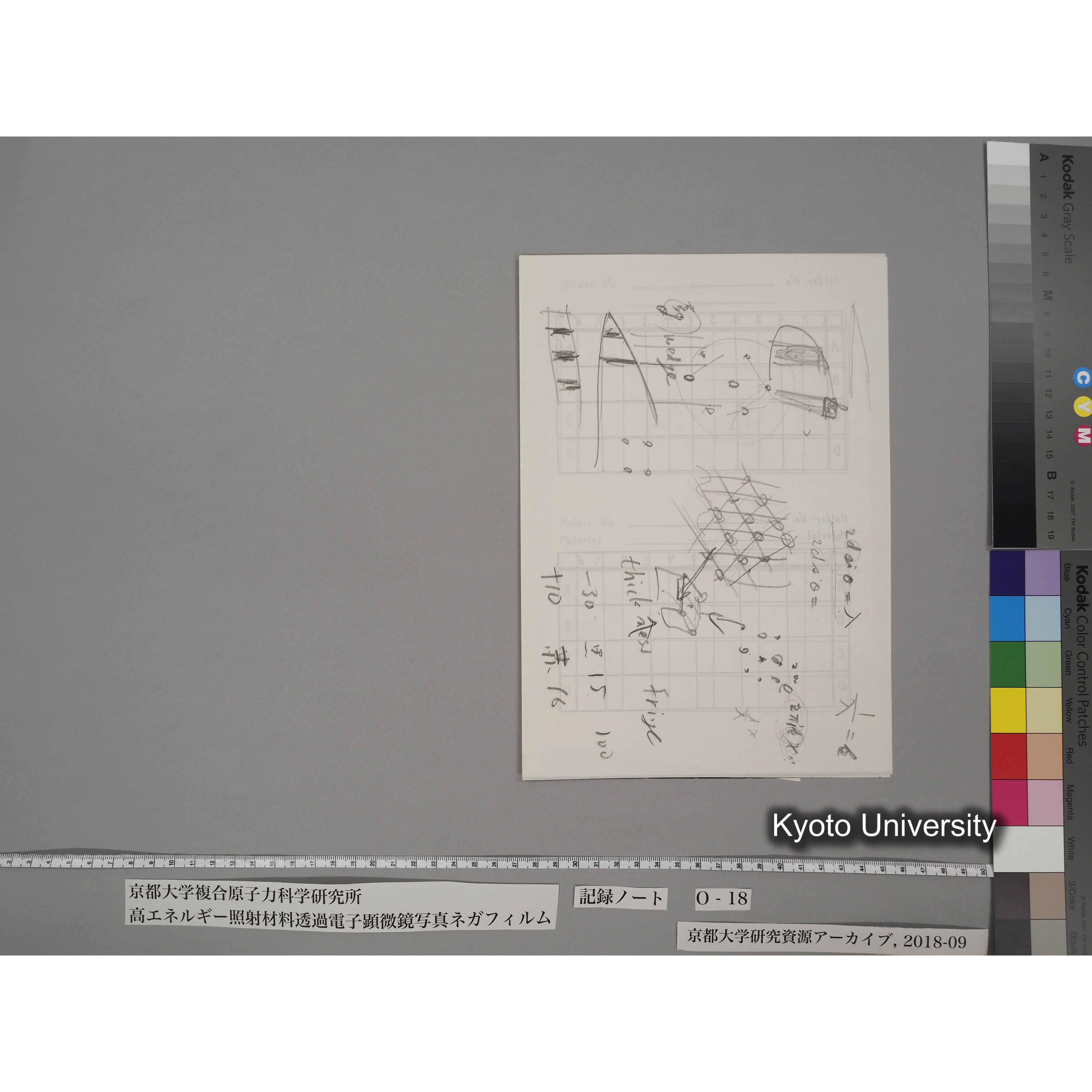 [記録ノート, Oシリーズ] 大洗O-18 S63.11.30〜H.1.6.9. 52826〜56571. (28)