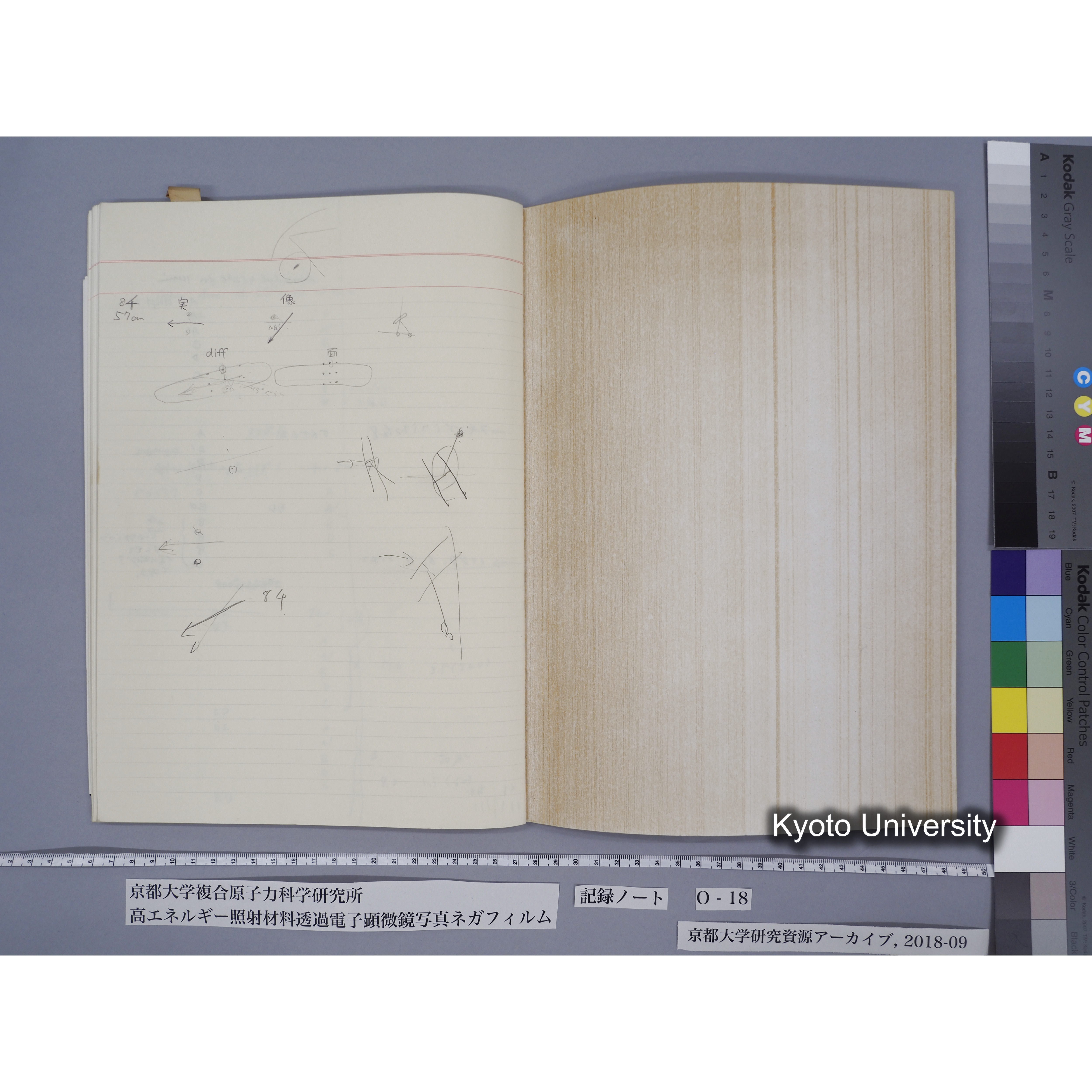 [記録ノート, Oシリーズ] 大洗O-18 S63.11.30〜H.1.6.9. 52826〜56571. (70)