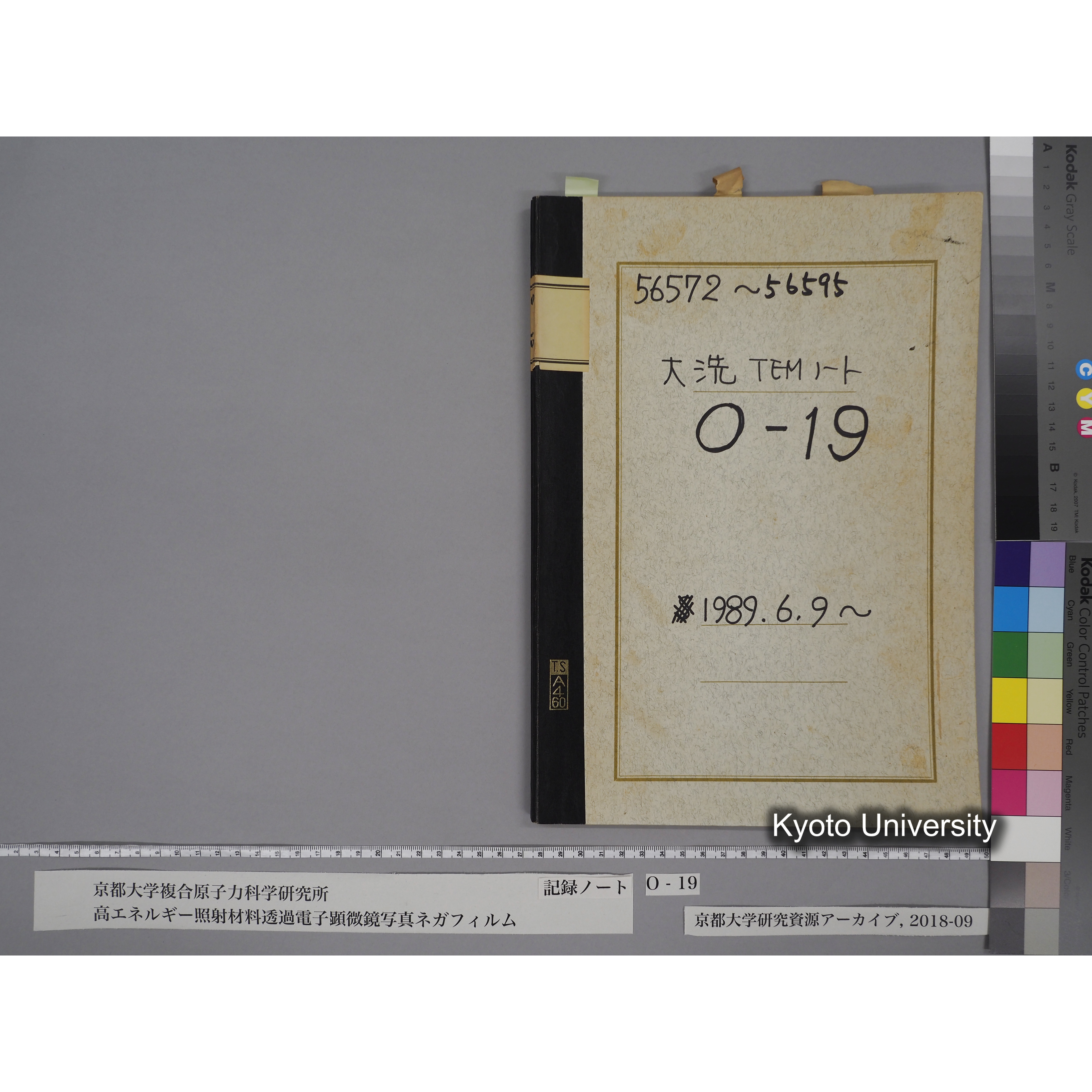 [記録ノート, Oシリーズ] 大洗TEMノートO-19 1989.6.9〜. 56572〜56595. (1)