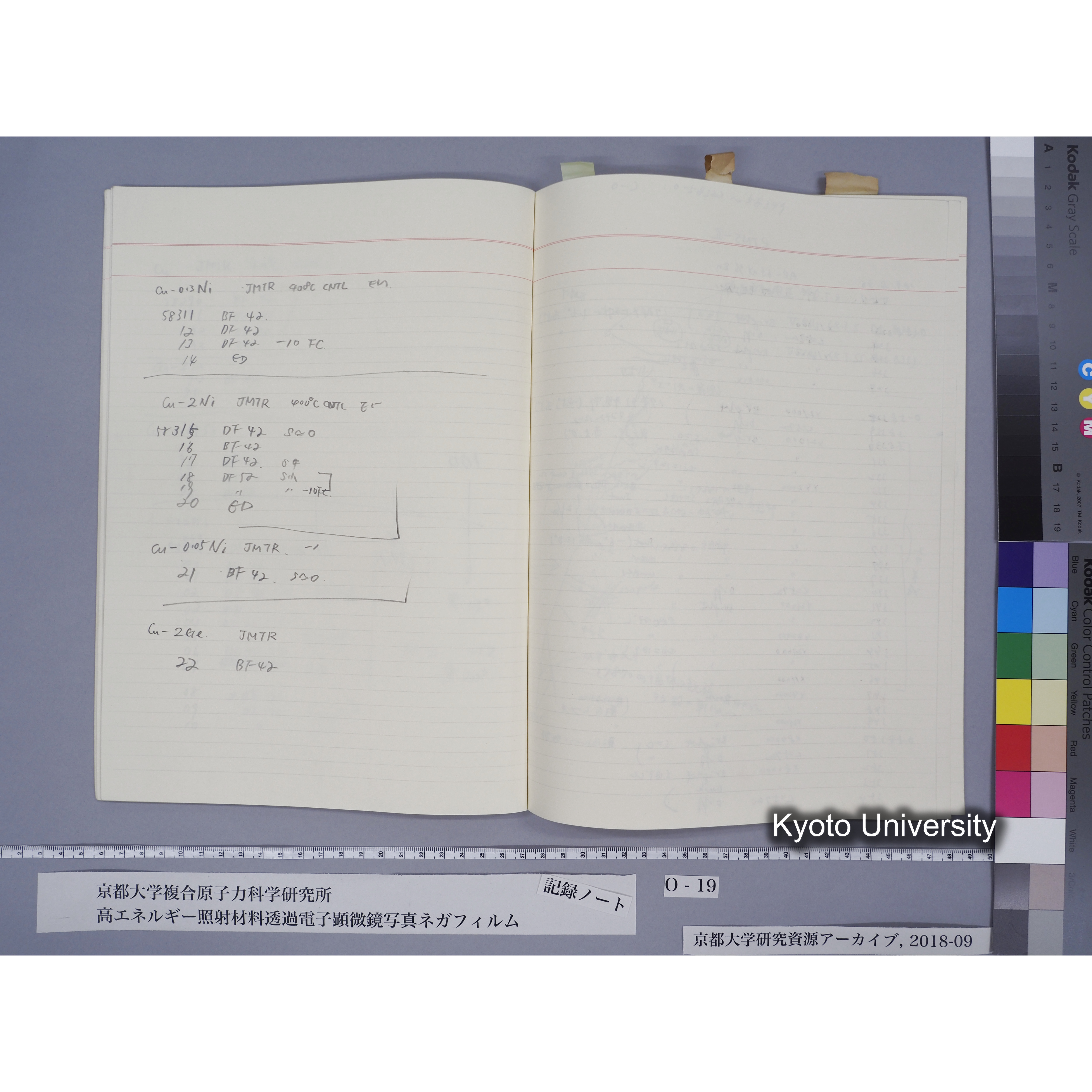 [記録ノート, Oシリーズ] 大洗TEMノートO-19 1989.6.9〜. 56572〜56595. (29)