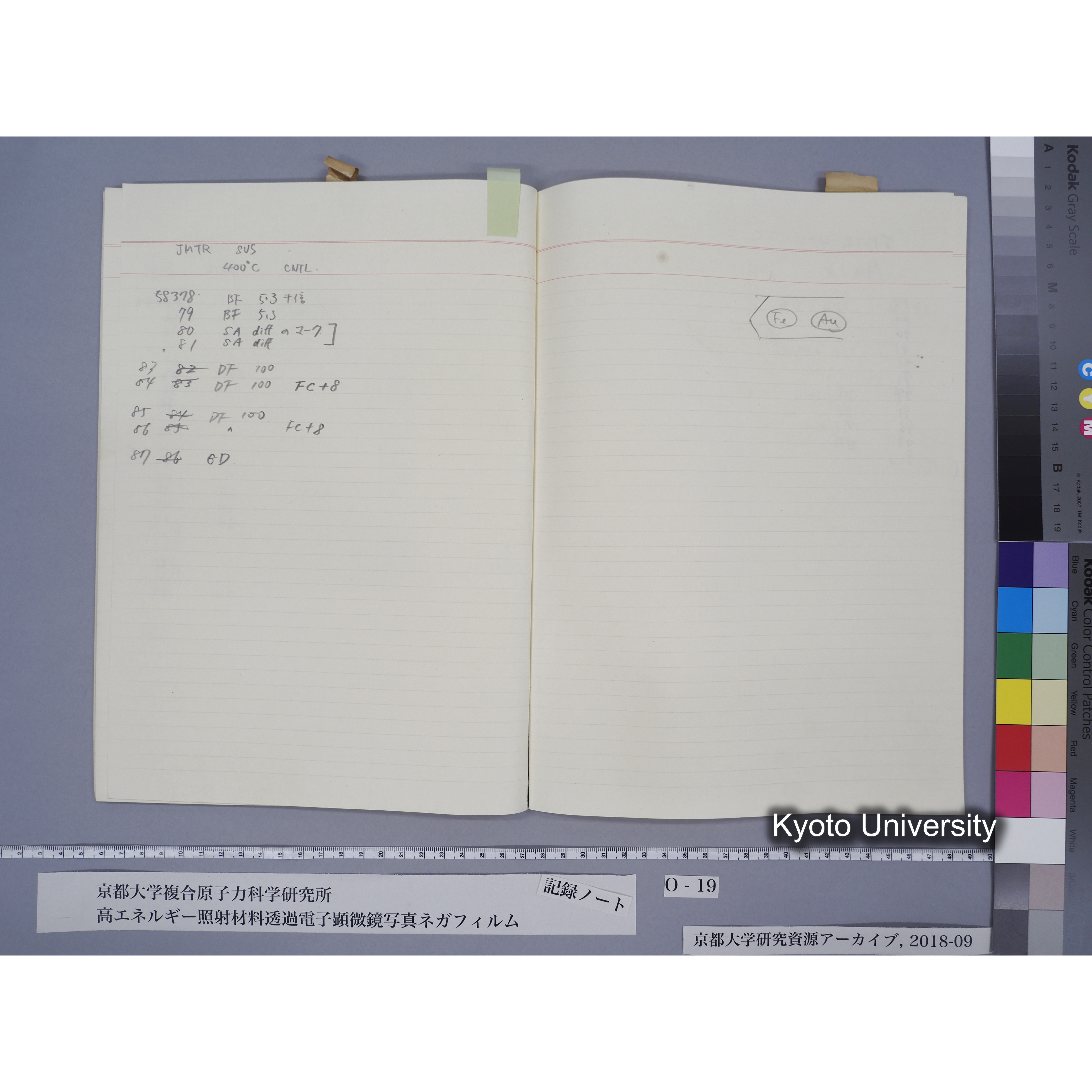 [記録ノート, Oシリーズ] 大洗TEMノートO-19 1989.6.9〜. 56572〜56595. (33)