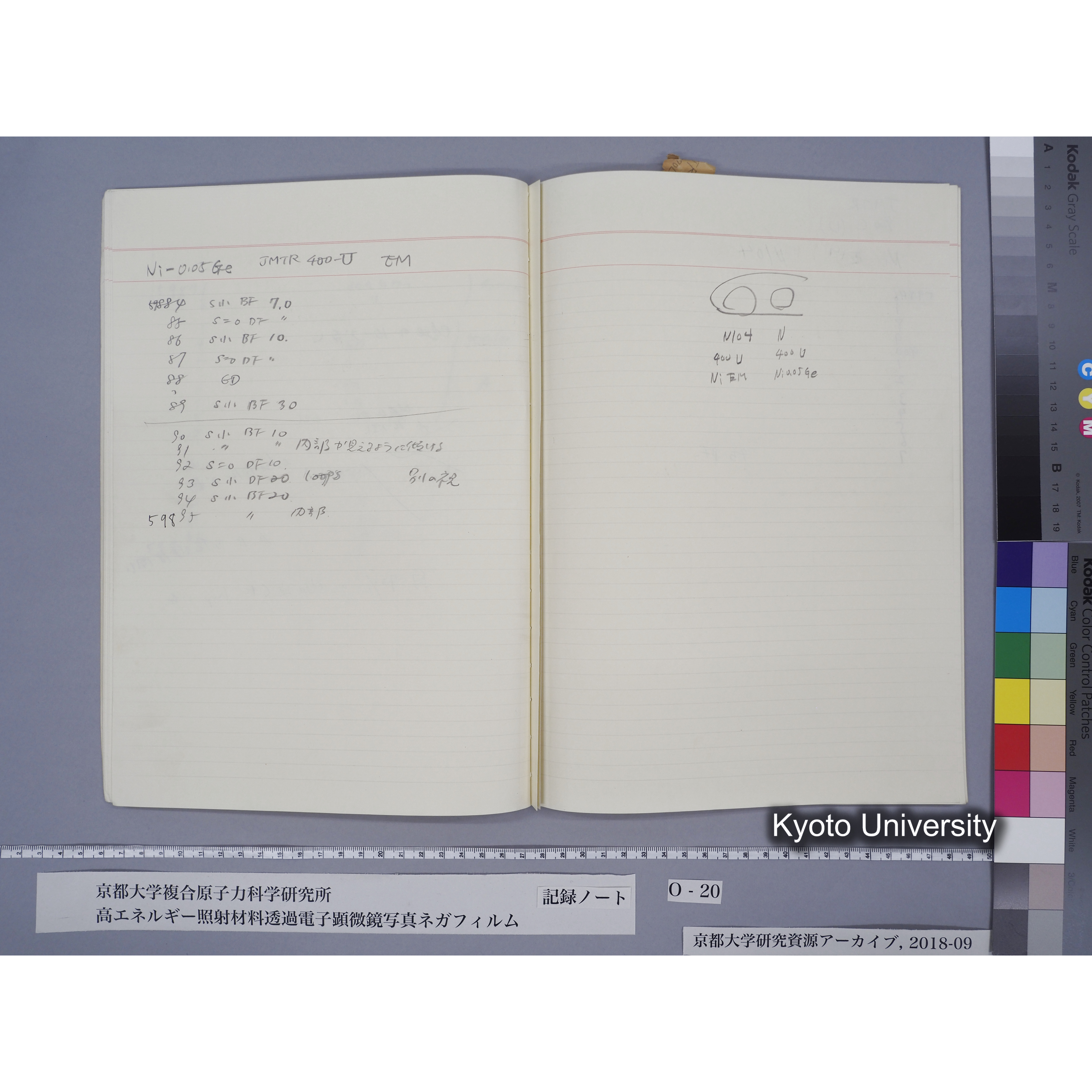 [記録ノート, Oシリーズ] 大洗TEMノートO-20 北大工 1989.10.13〜. 59596〜. (18)