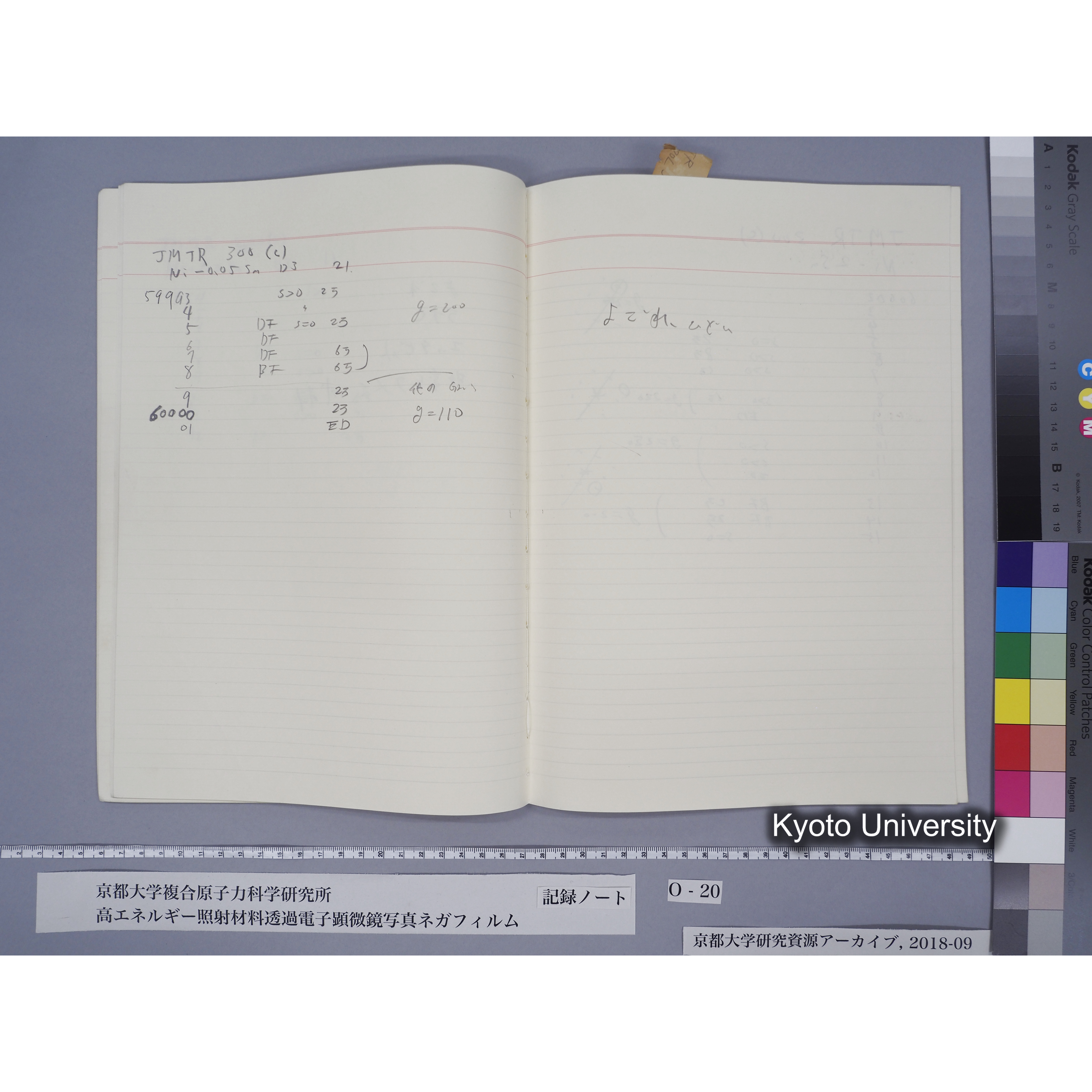[記録ノート, Oシリーズ] 大洗TEMノートO-20 北大工 1989.10.13〜. 59596〜. (26)