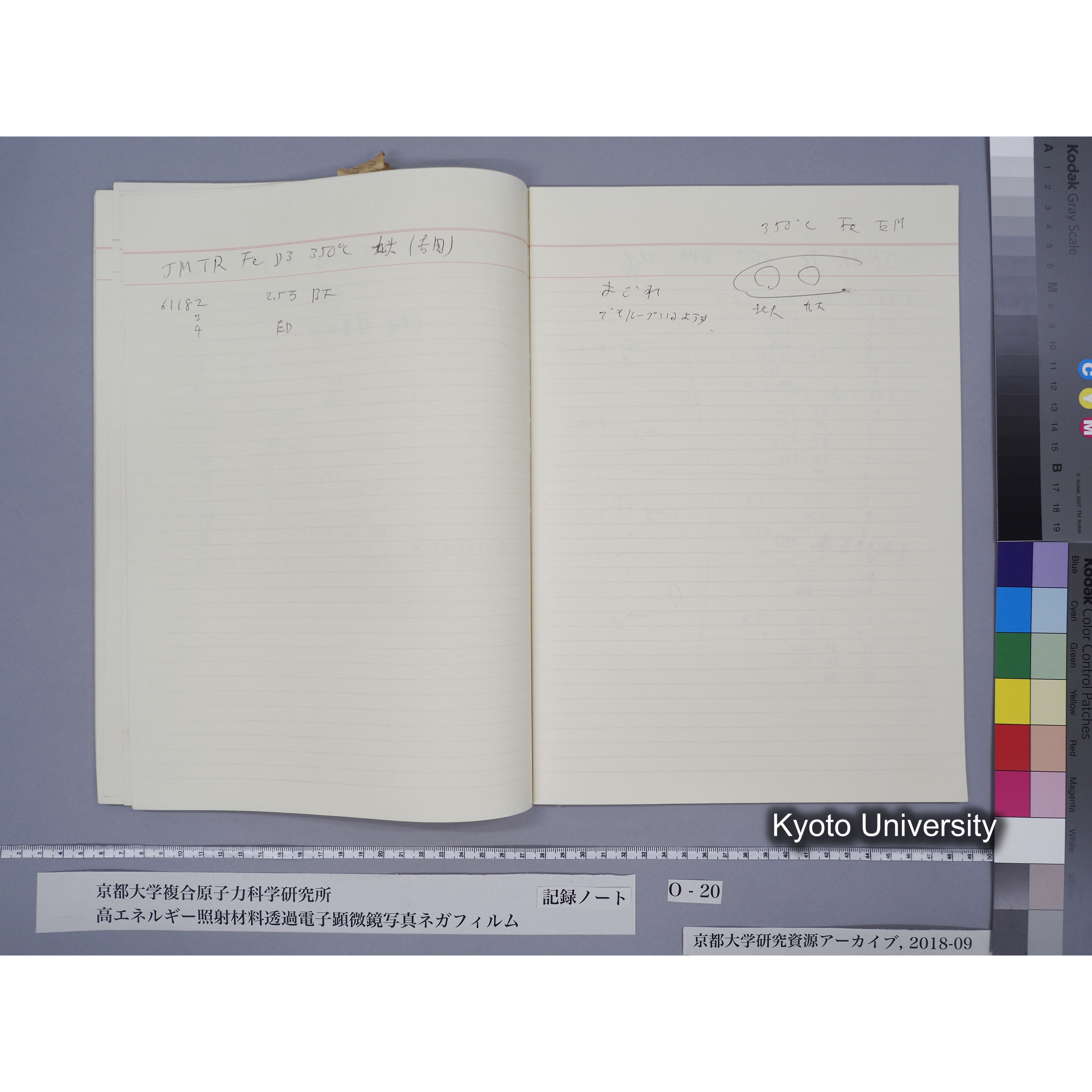 [記録ノート, Oシリーズ] 大洗TEMノートO-20 北大工 1989.10.13〜. 59596〜. (36)