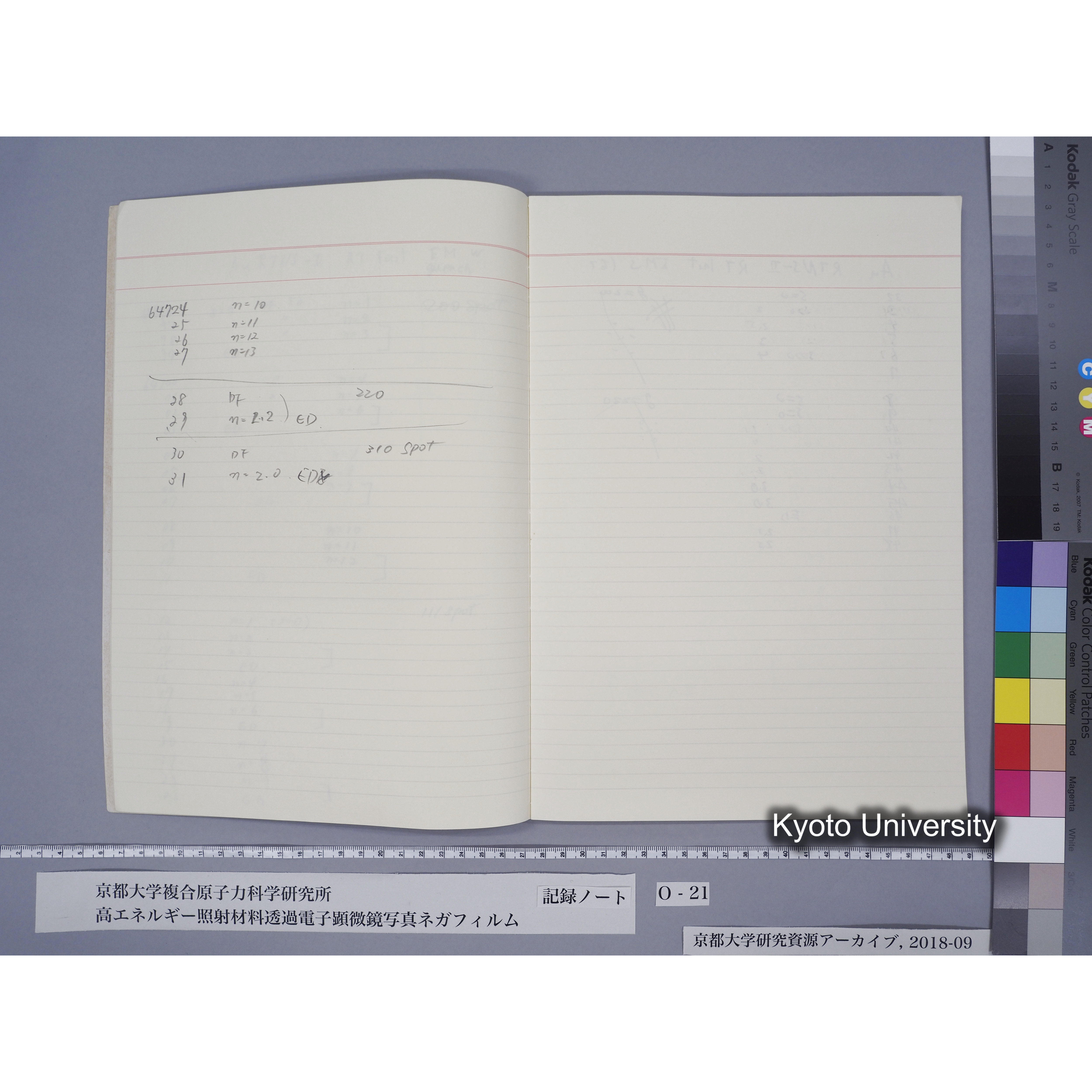 [記録ノート, Oシリーズ] O-21 平成2年9月10日→平成3年2月6日. (6)