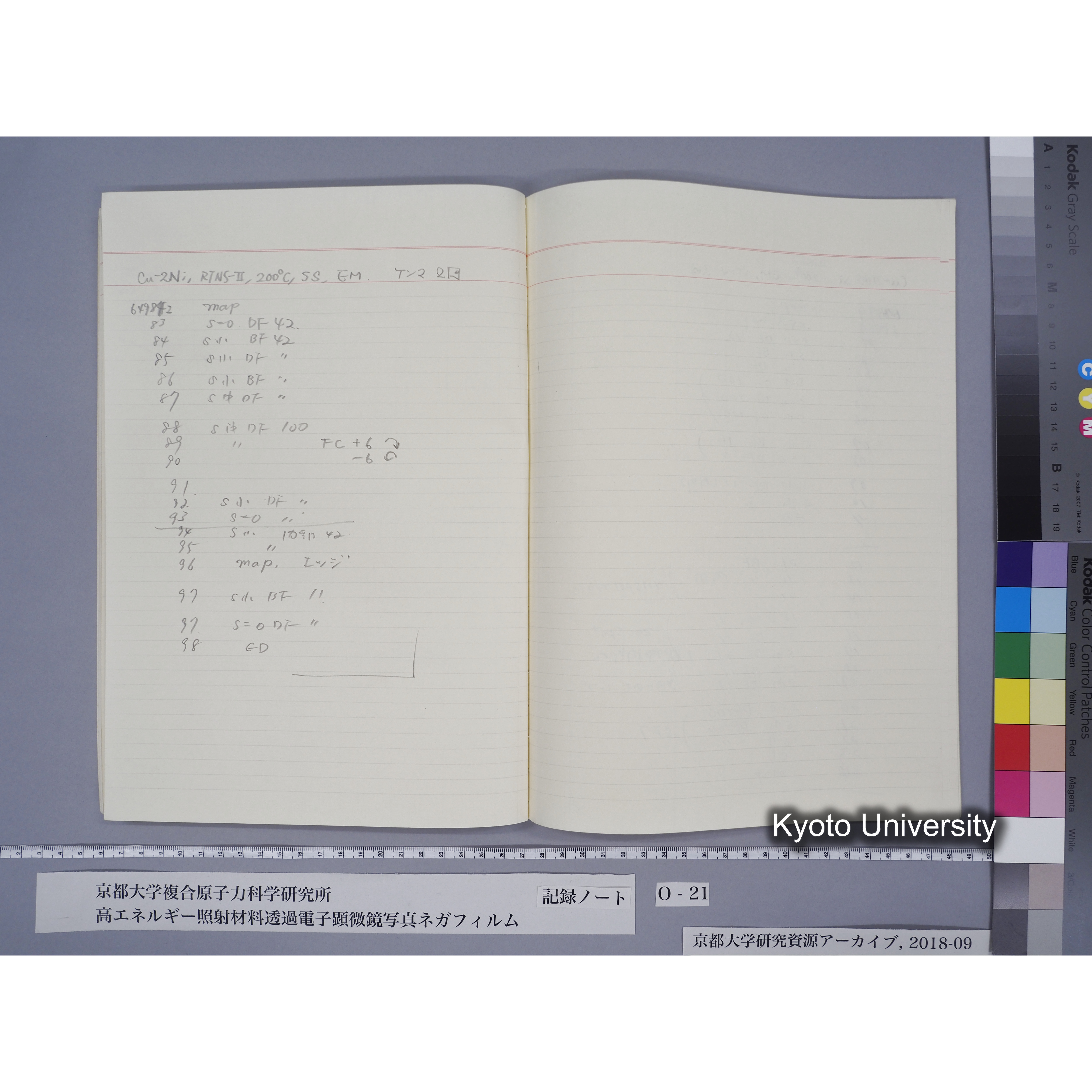 [記録ノート, Oシリーズ] O-21 平成2年9月10日→平成3年2月6日. (16)
