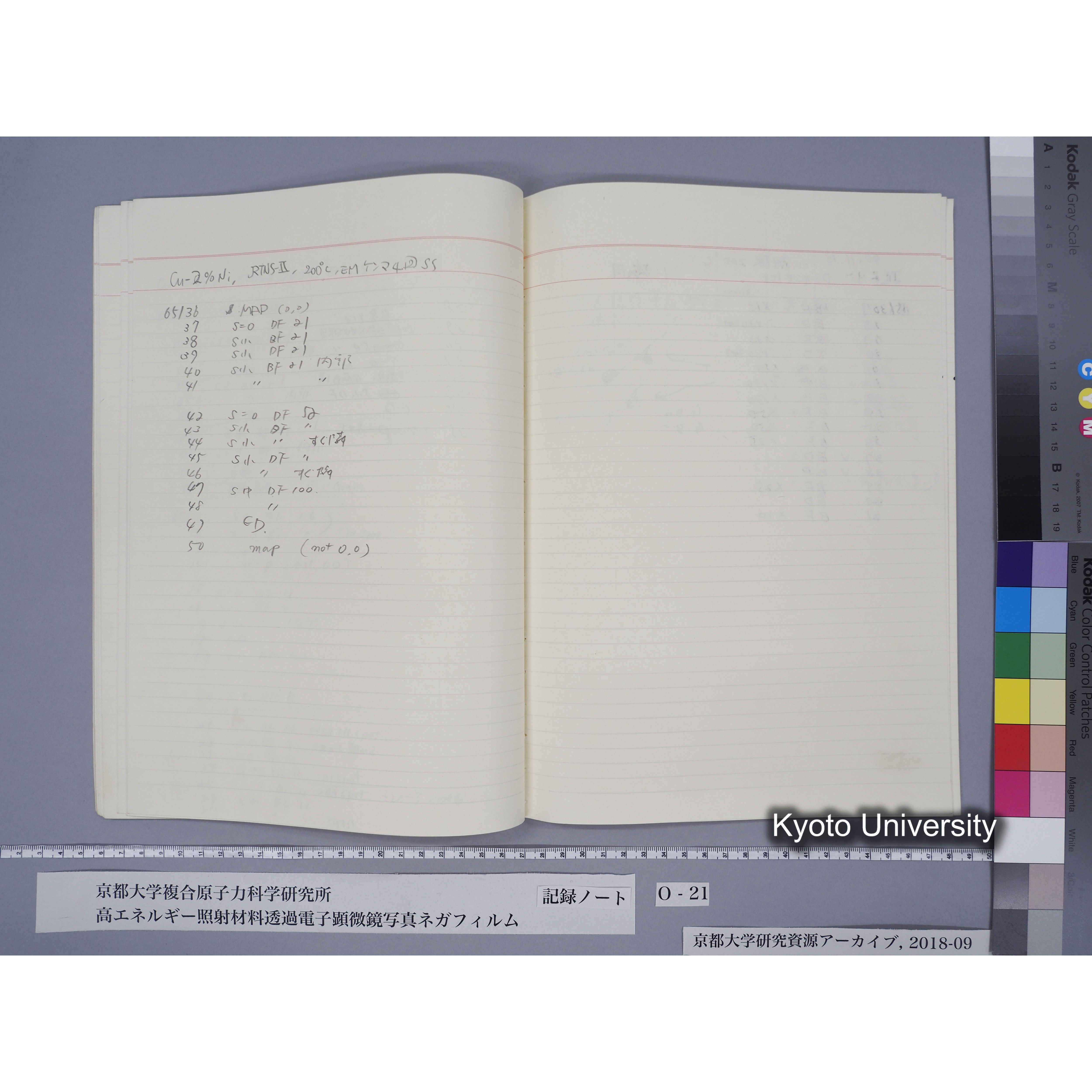 [記録ノート, Oシリーズ] O-21 平成2年9月10日→平成3年2月6日. (23)